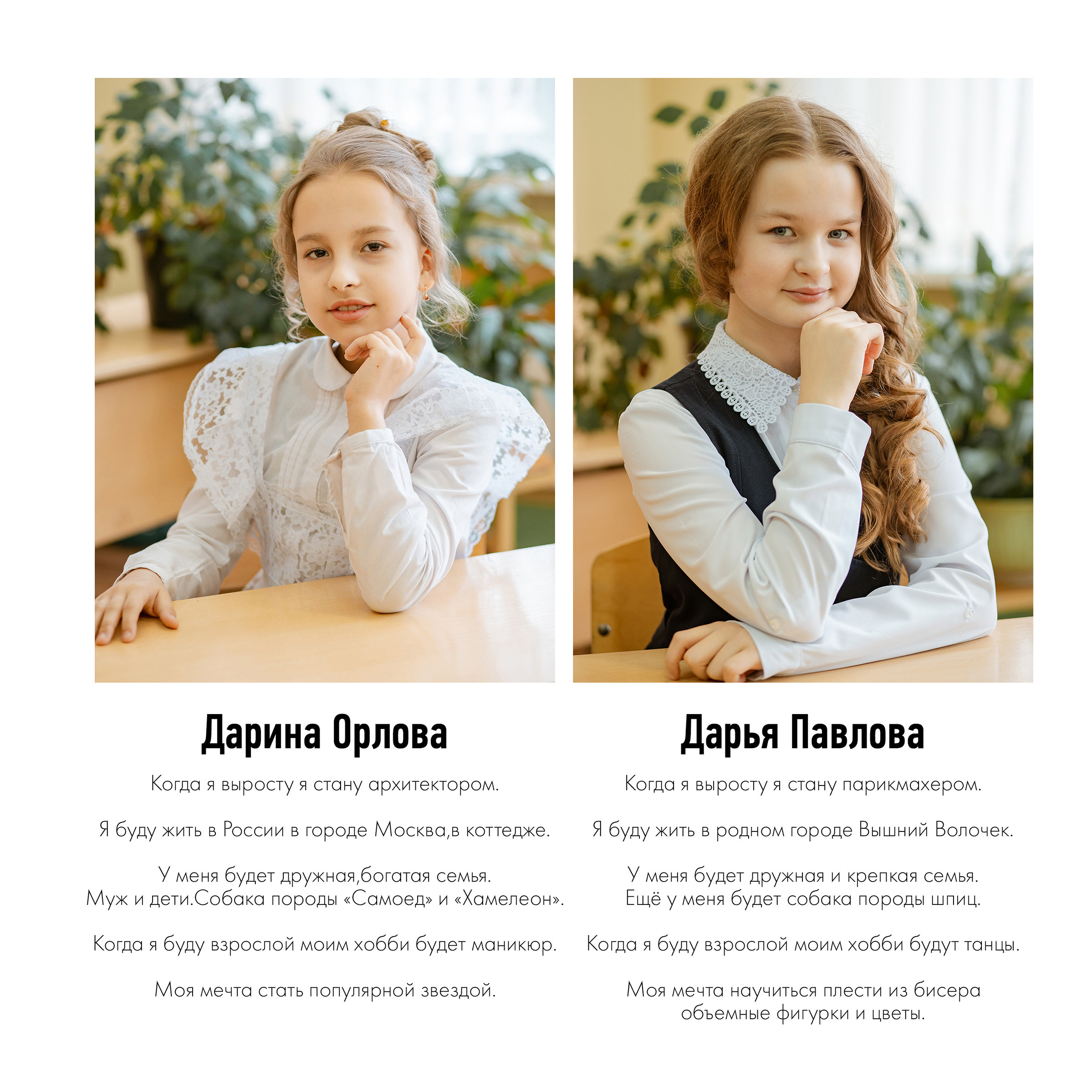 Многостраничная книга Интервью, 24 страницы «Блик». Студия выпускных альбомов Остров