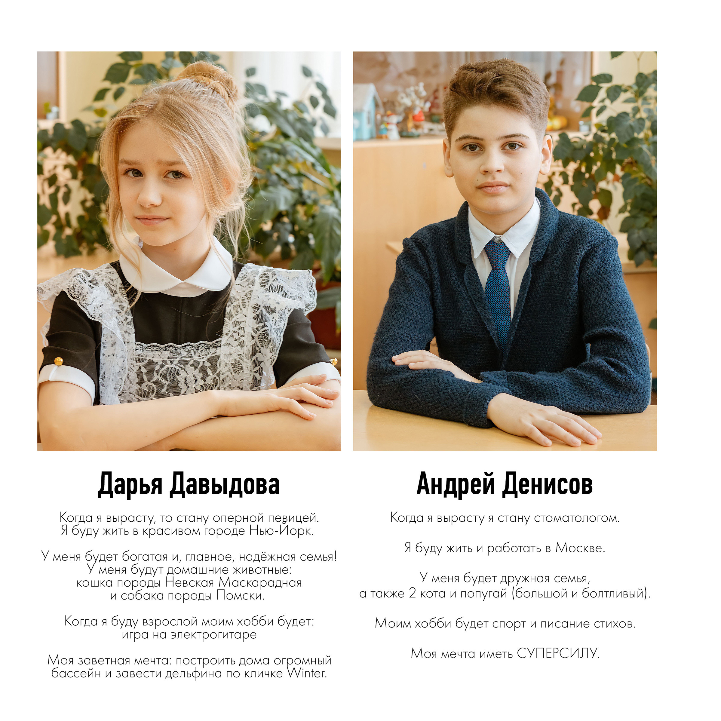 Многостраничная книга Интервью, 24 страницы «Блик». Студия выпускных альбомов Остров