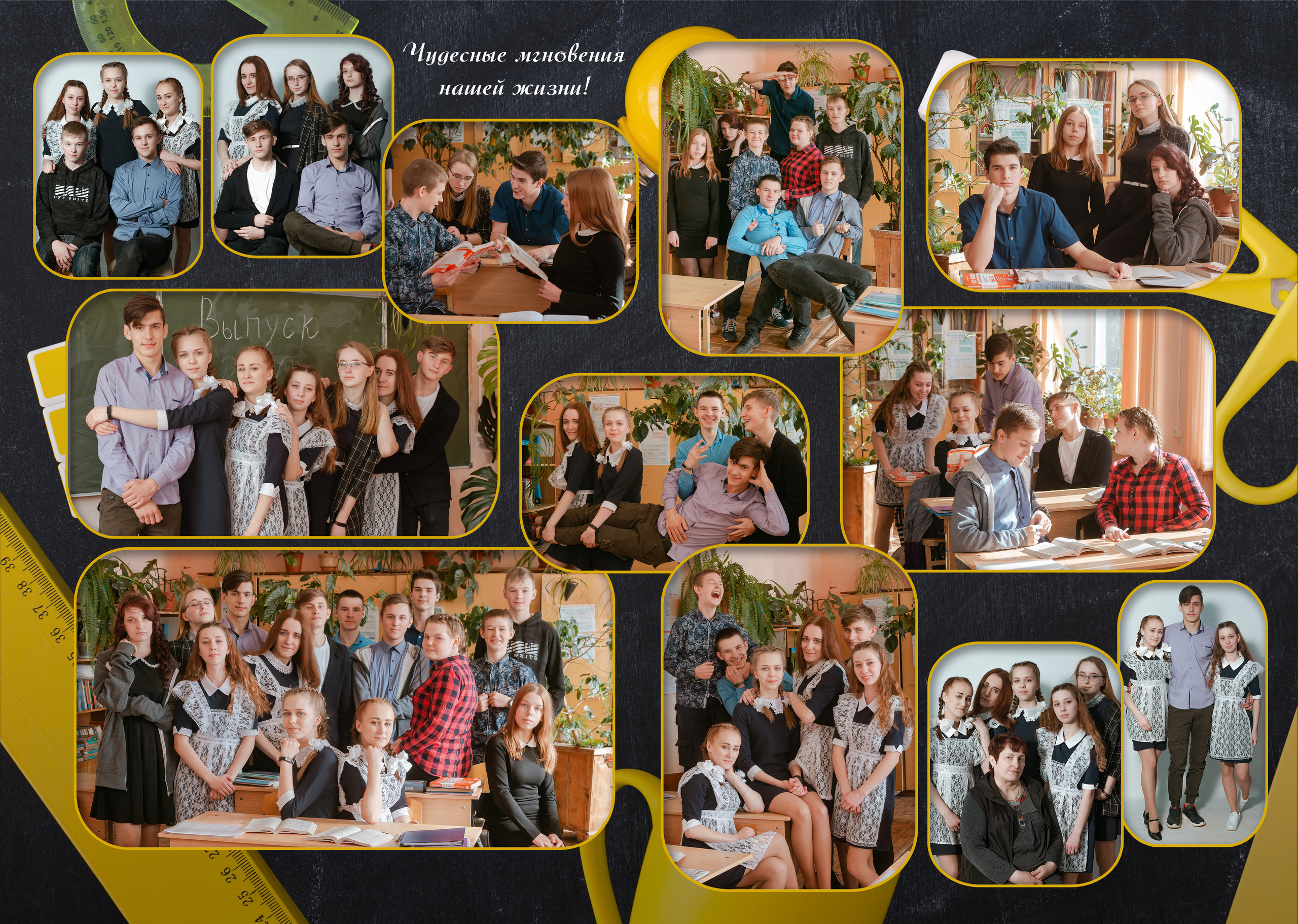 Альбом Лайфлат, 2 разворота «Школьная доска. Темный». Студия выпускных альбомов Остров