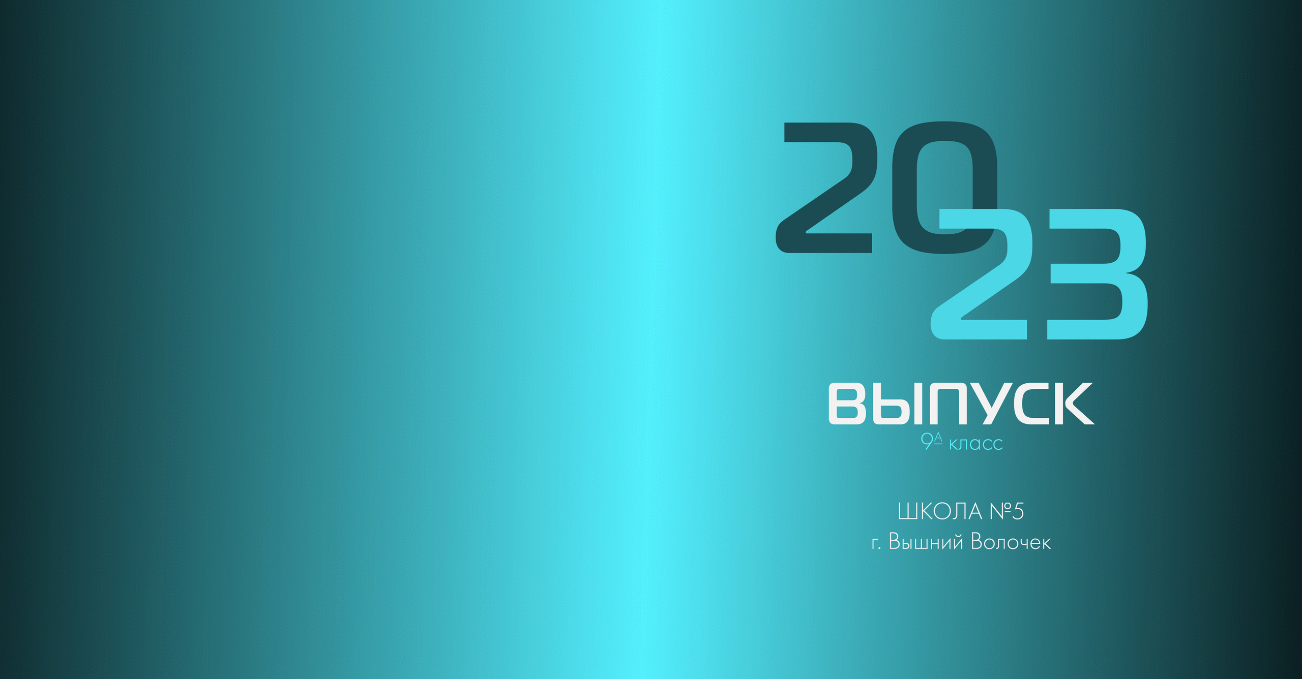Многостраничная книга Эконом, 24 страницы «Блик». Студия выпускных альбомов Остров