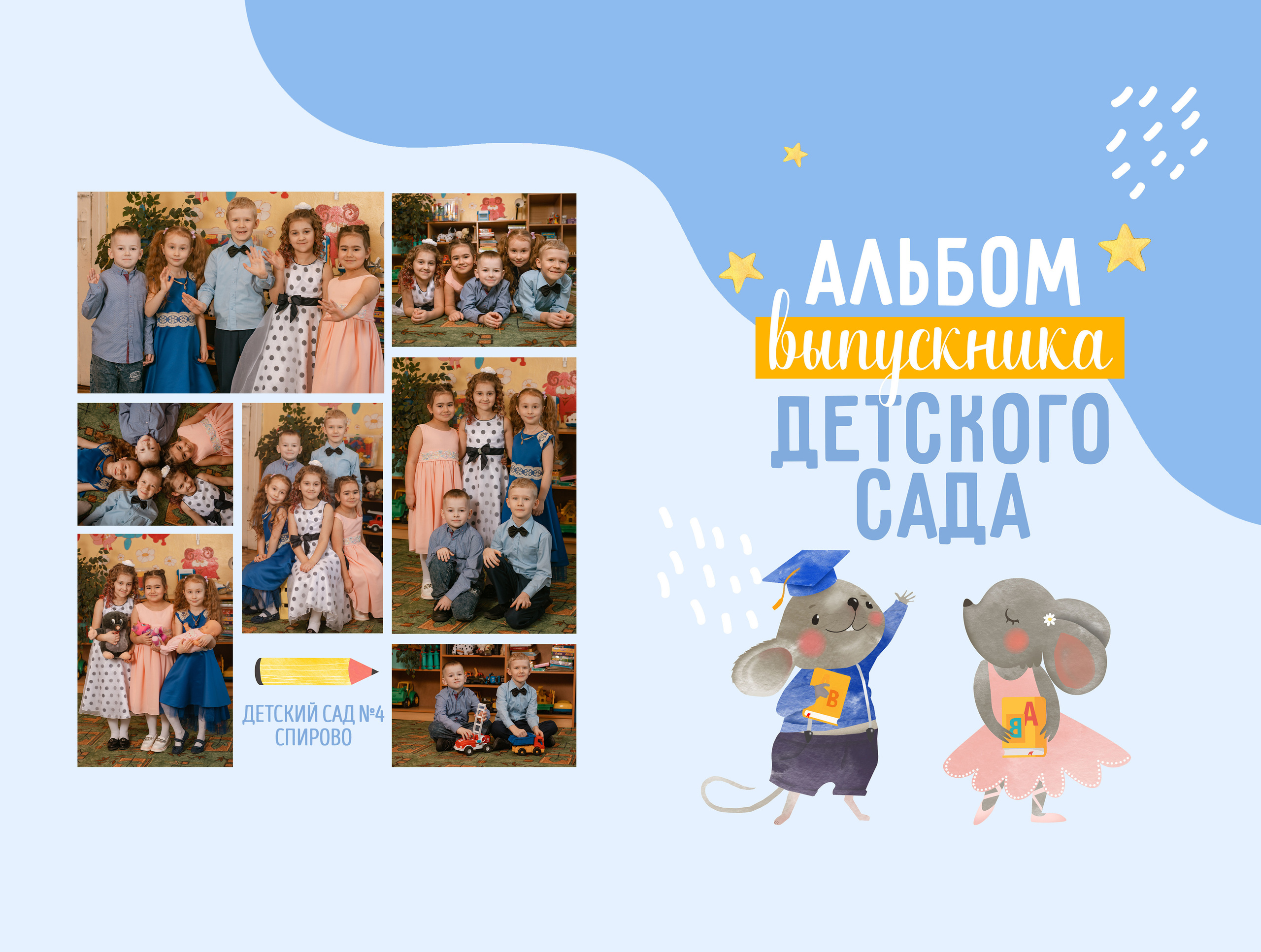 Папка Лайфлат «Мышата»