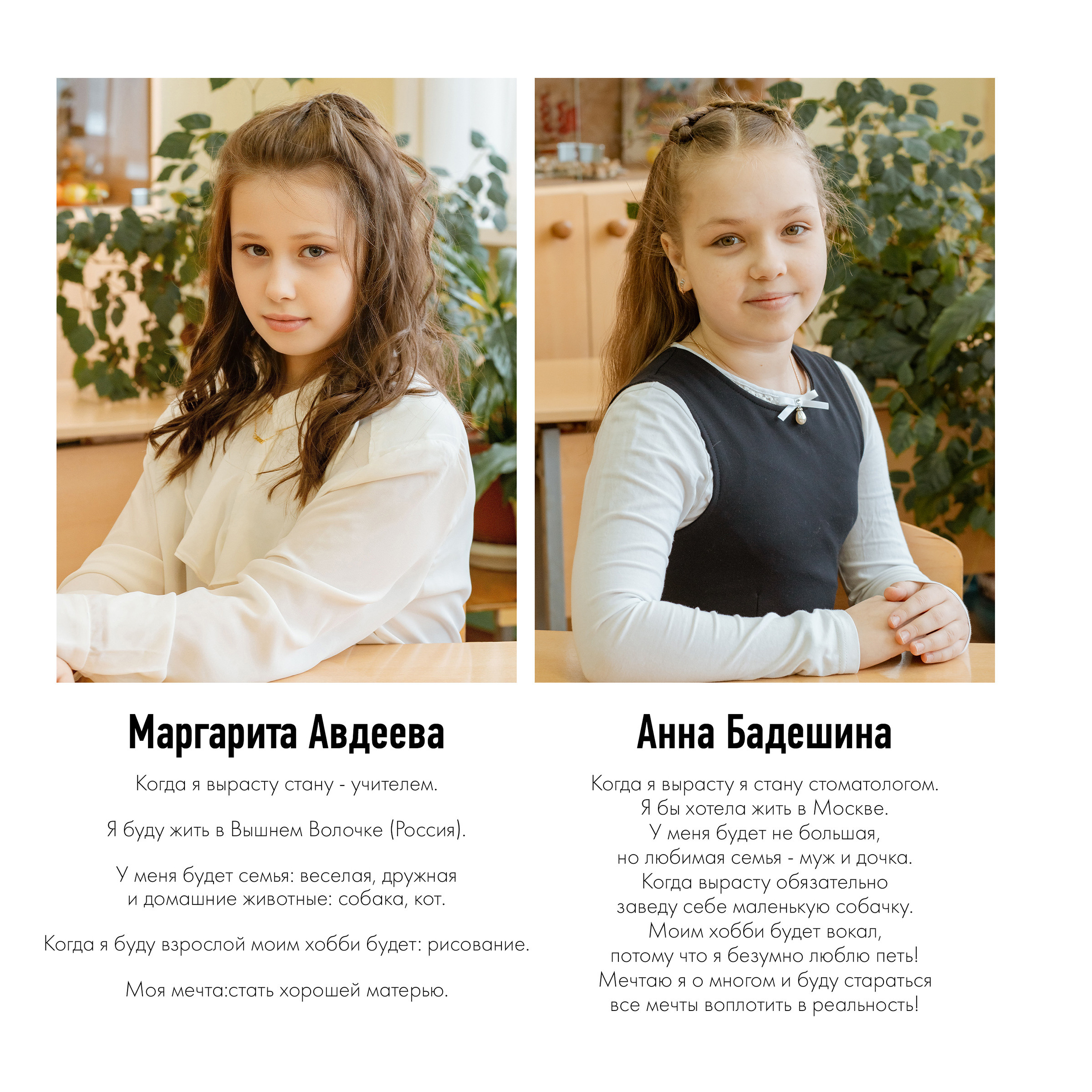 Многостраничная книга Интервью, 24 страницы «Блик». Студия выпускных альбомов Остров