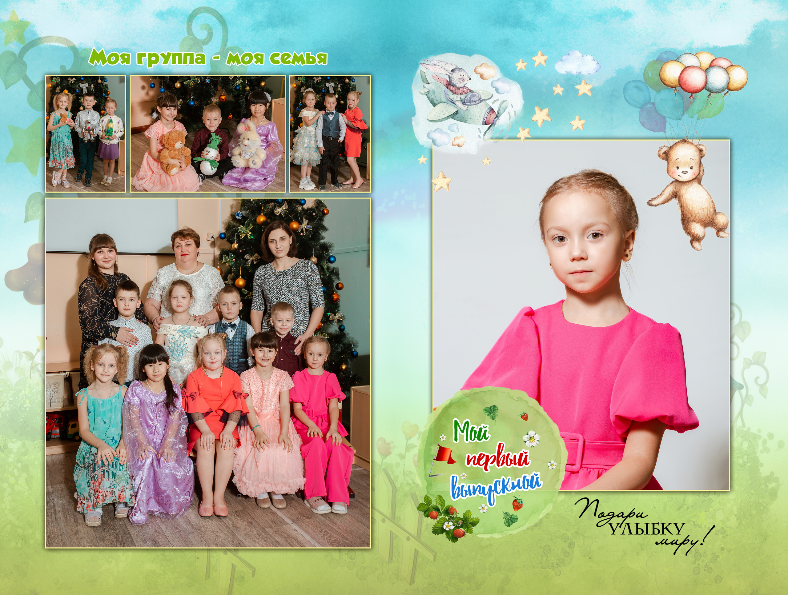 Папка Лайфлат «Земляника»