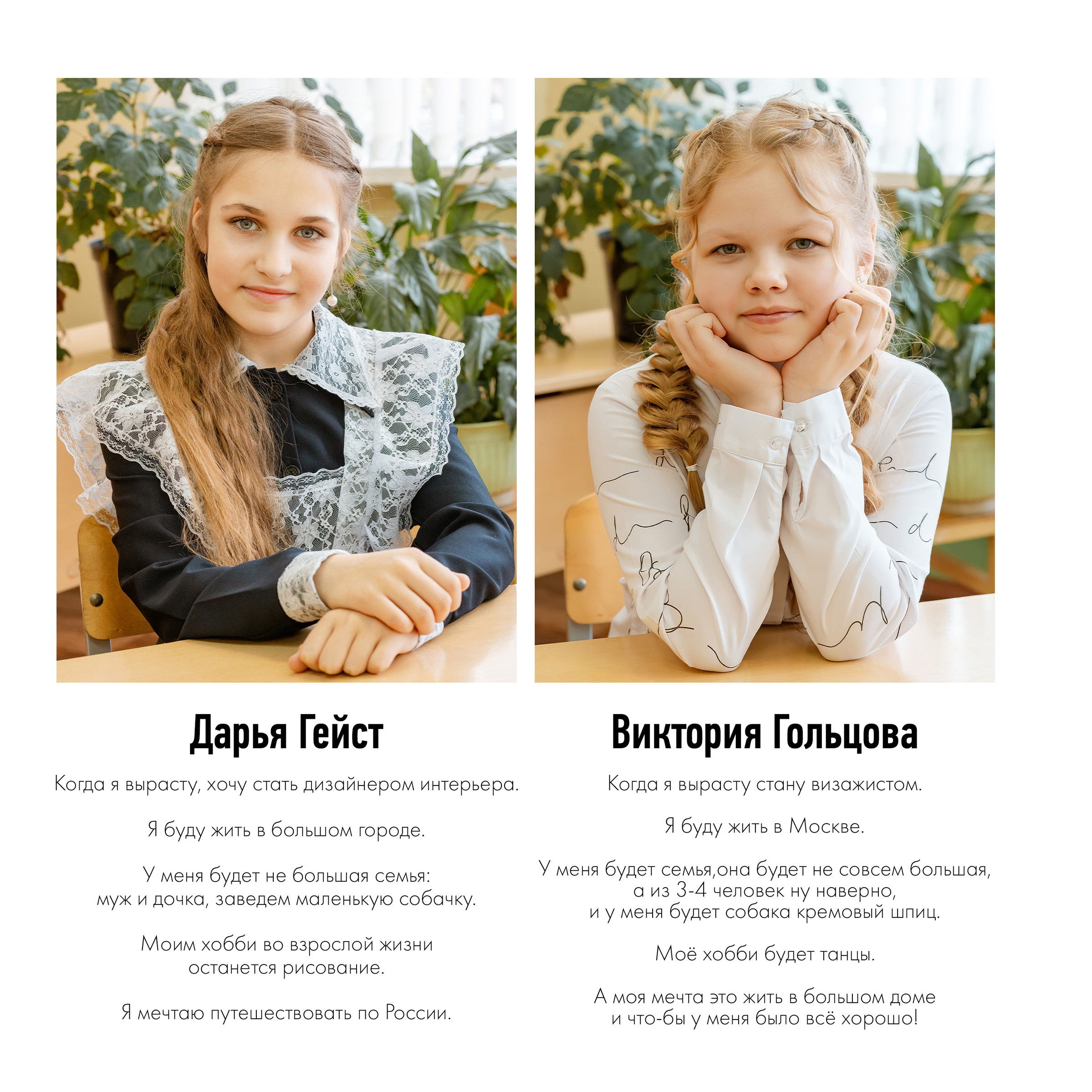 Многостраничная книга Интервью, 24 страницы «Блик». Студия выпускных альбомов Остров