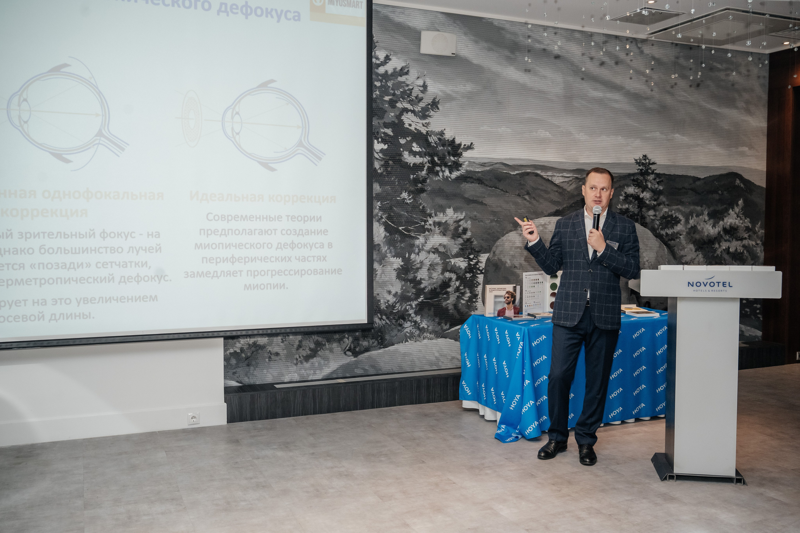 Конференция HOYA. Фотограф в Красноярске