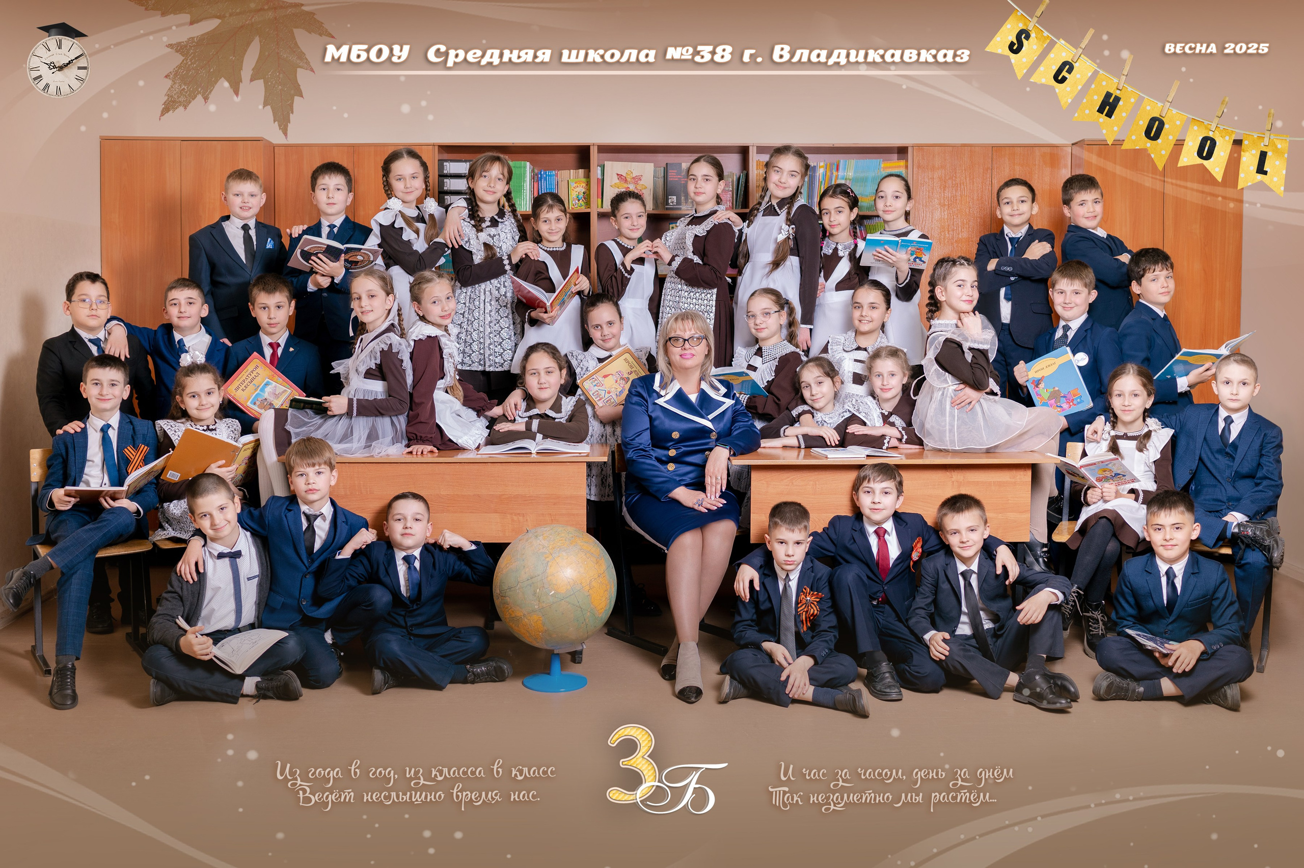 Портреты началка. Выпускные альбомы ВЛАДИКАВКАЗ