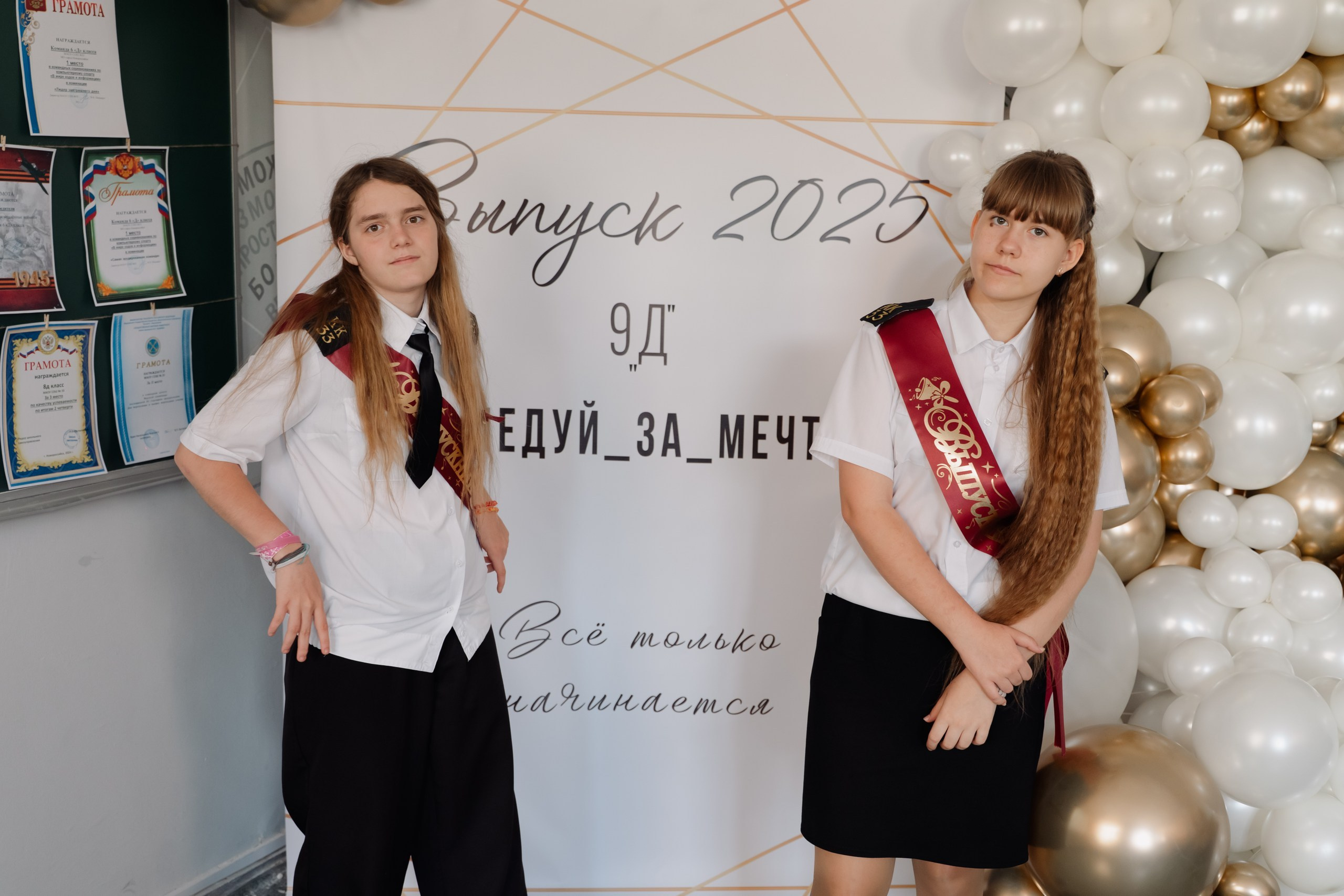 9 класс 33 школа. Выпускные альбомы Натальи Бутко: Новороссийск, Анапа, Геленджик