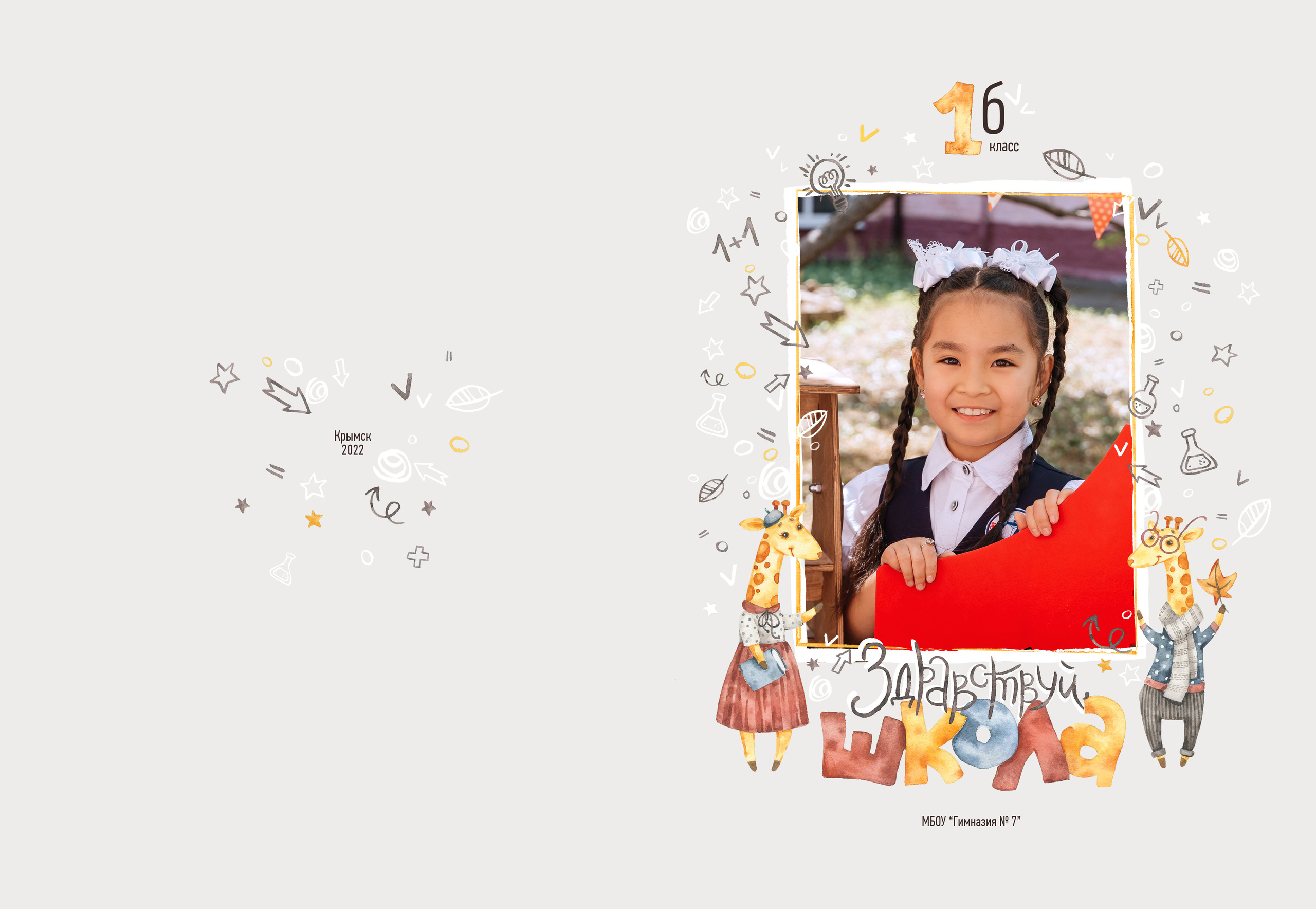 Дизайны выпускных альбомов. Фотограф Любава Колесник. Выпускные альбомы в Крымском районе