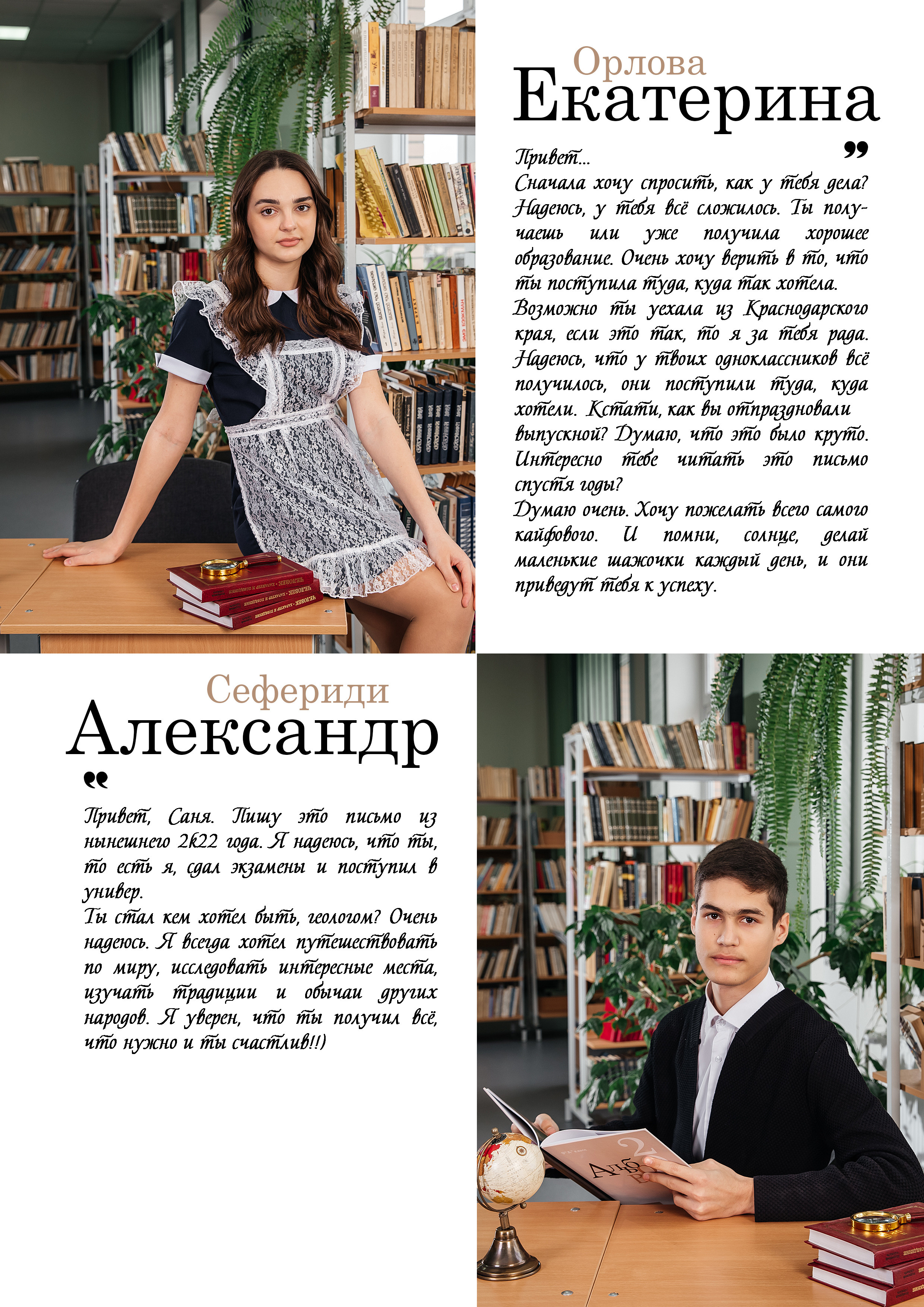 Дизайны выпускных альбомов. Фотограф Любава Колесник. Выпускные альбомы в Крымском районе