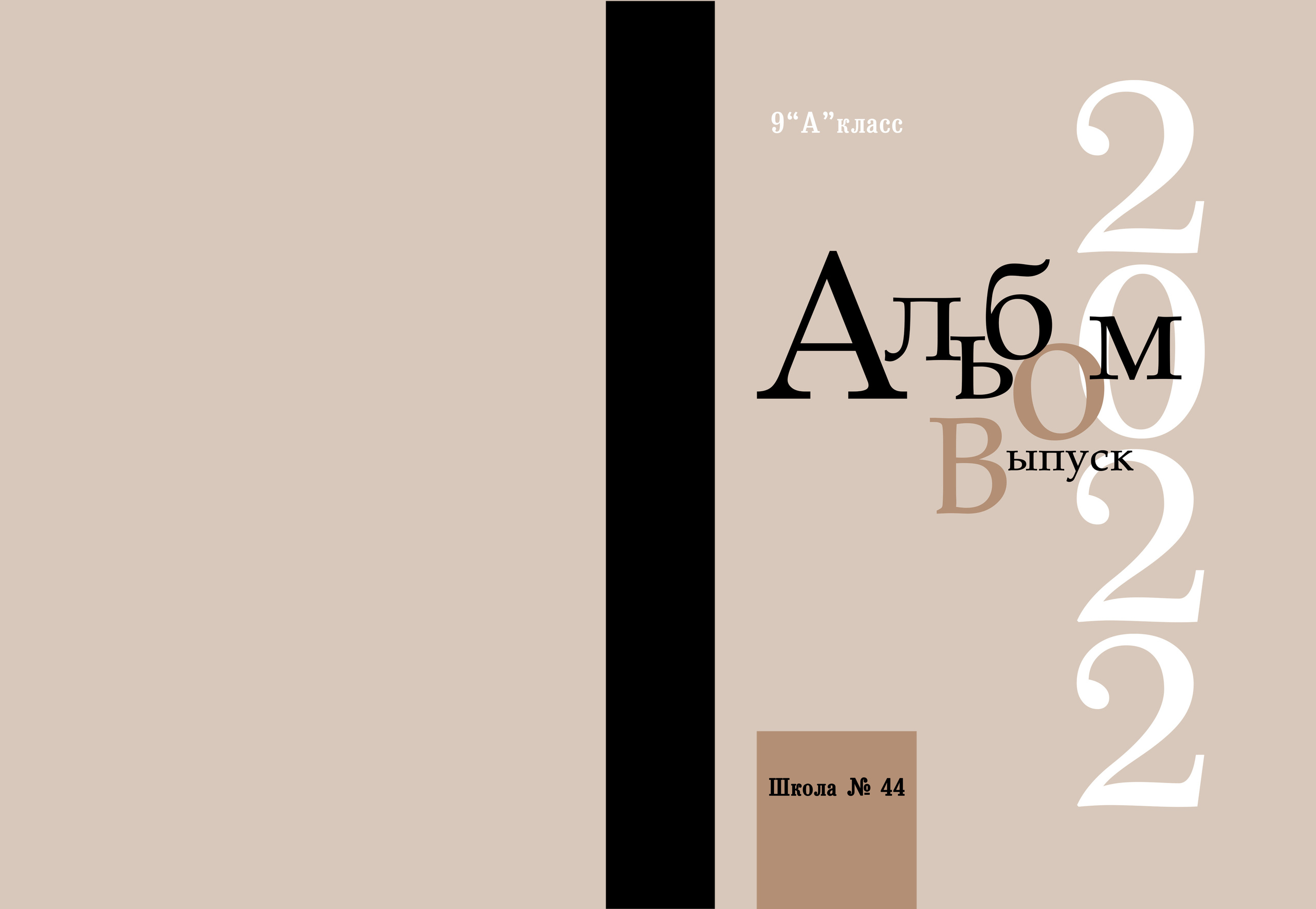 Дизайны выпускных альбомов. Фотограф Любава Колесник. Выпускные альбомы в Крымском районе