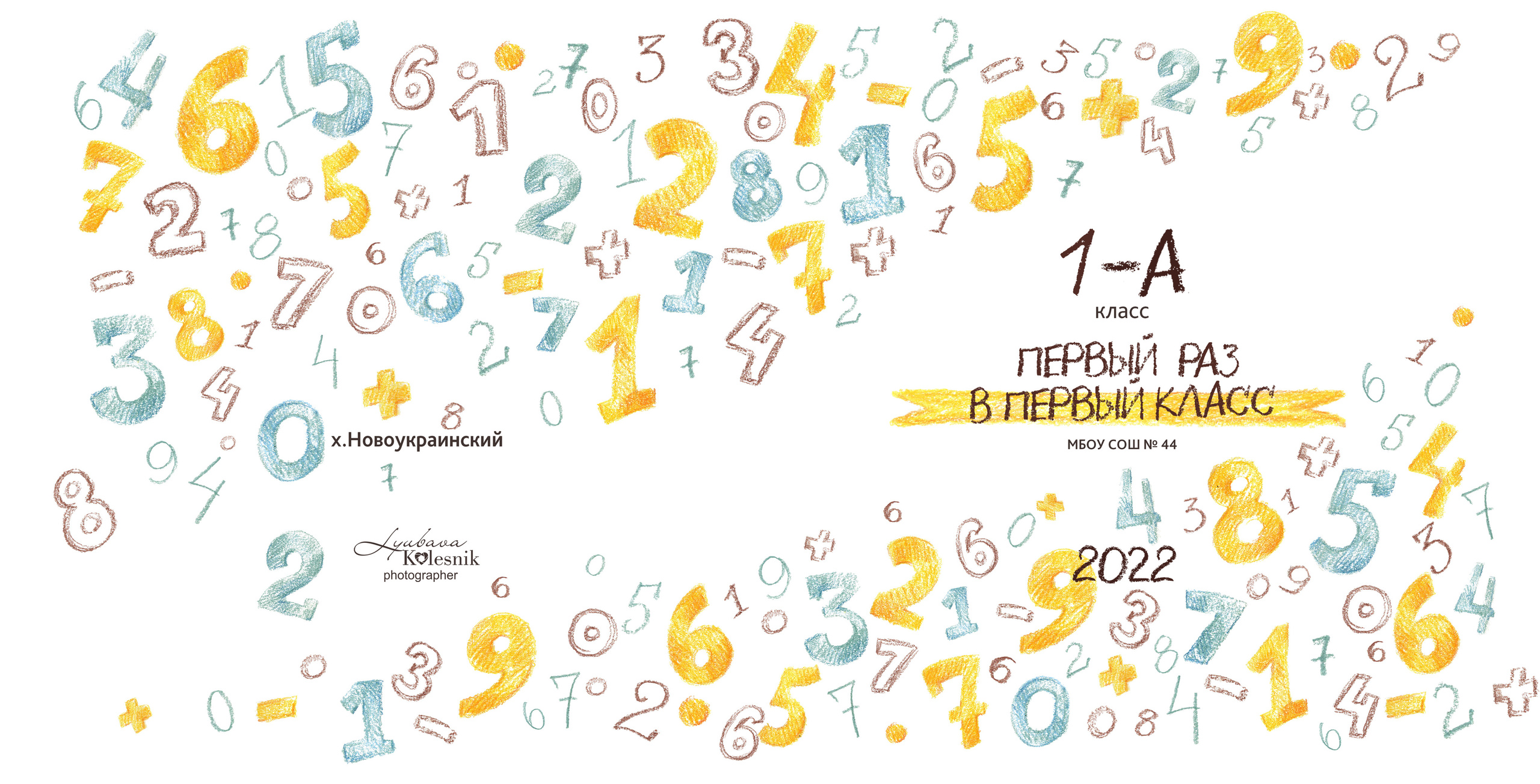 Дизайны выпускных альбомов. Фотограф Любава Колесник. Выпускные альбомы в Крымском районе