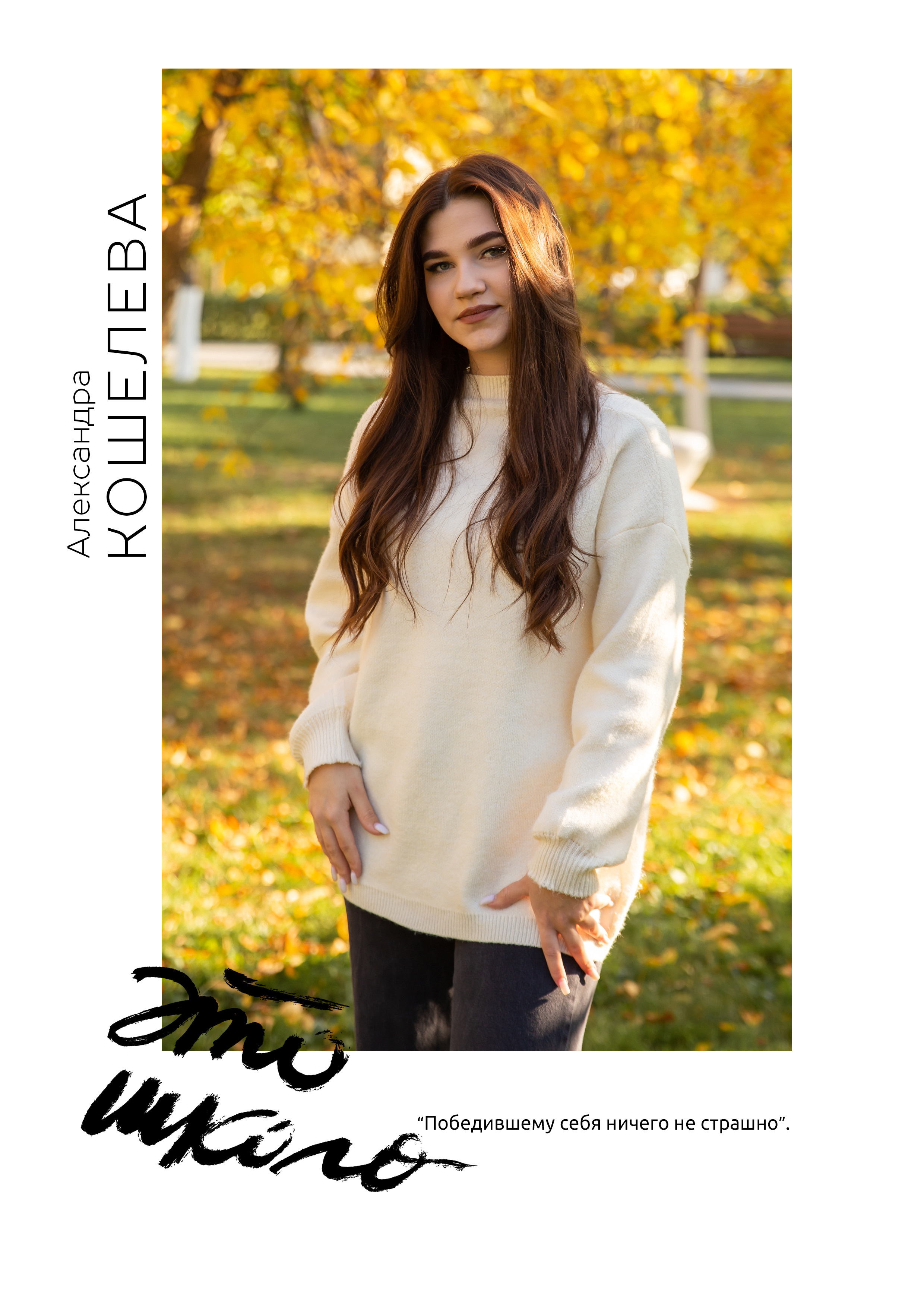 Дизайны выпускных альбомов. Фотограф Любава Колесник. Выпускные альбомы в Крымском районе