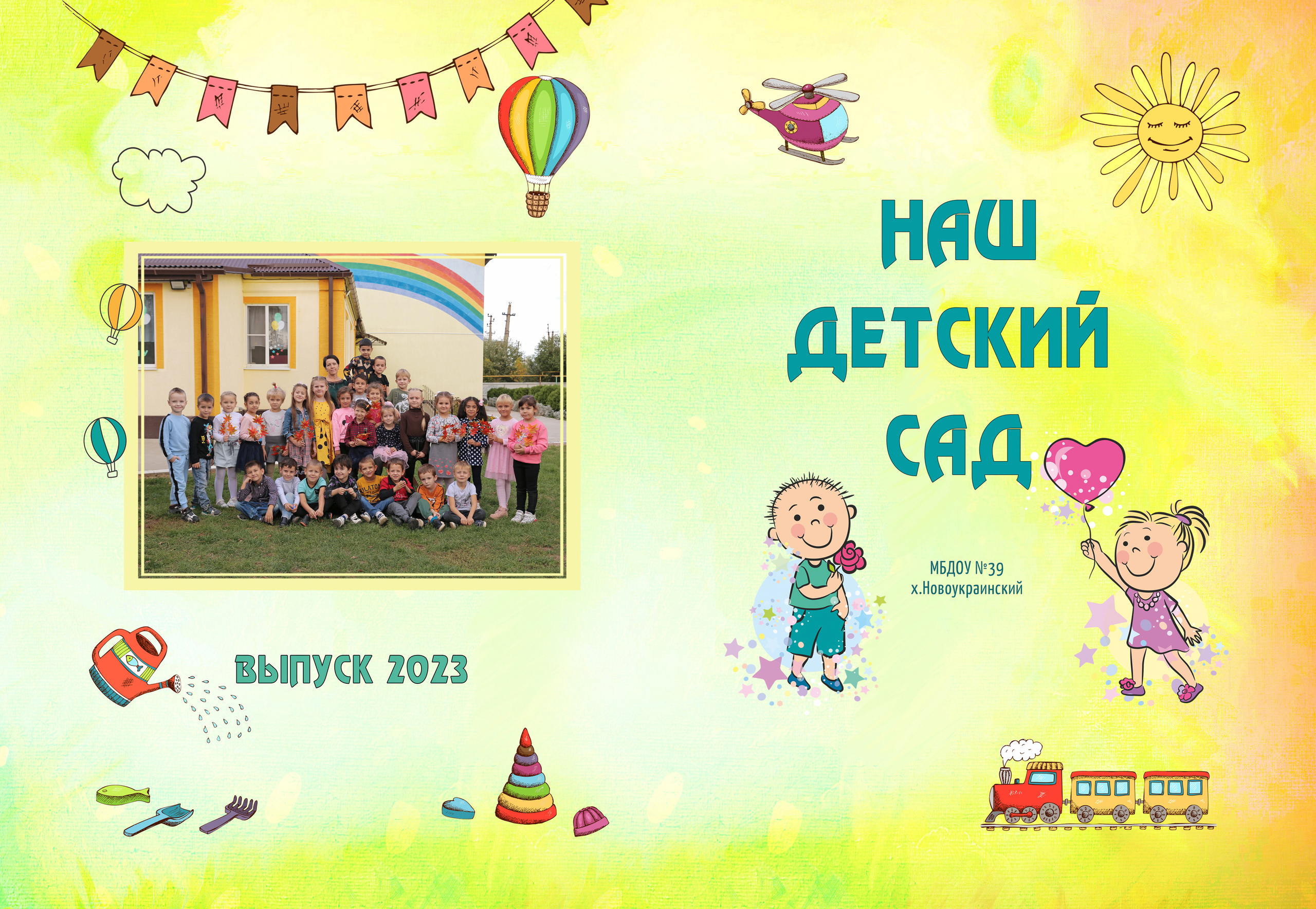 Дизайны выпускных альбомов. Фотограф Любава Колесник. Выпускные альбомы в Крымском районе