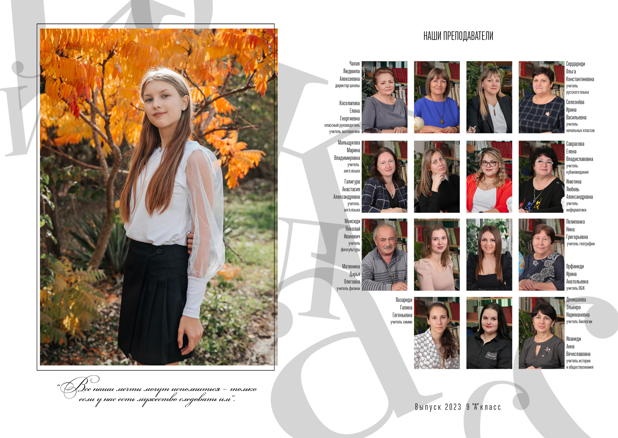 Дизайны выпускных альбомов. Фотограф Любава Колесник. Выпускные альбомы в Крымском районе