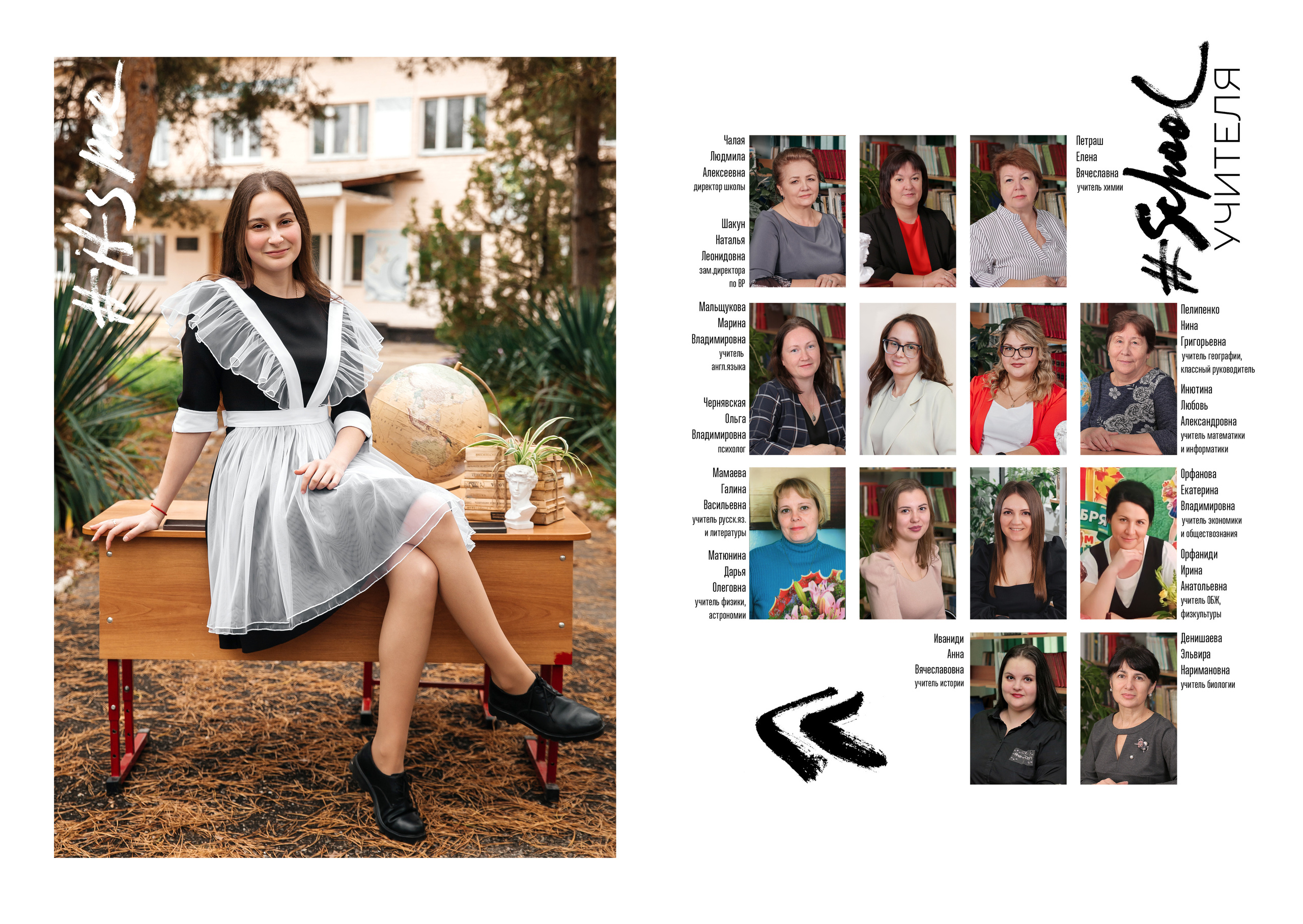 Дизайны выпускных альбомов. Фотограф Любава Колесник. Выпускные альбомы в Крымском районе