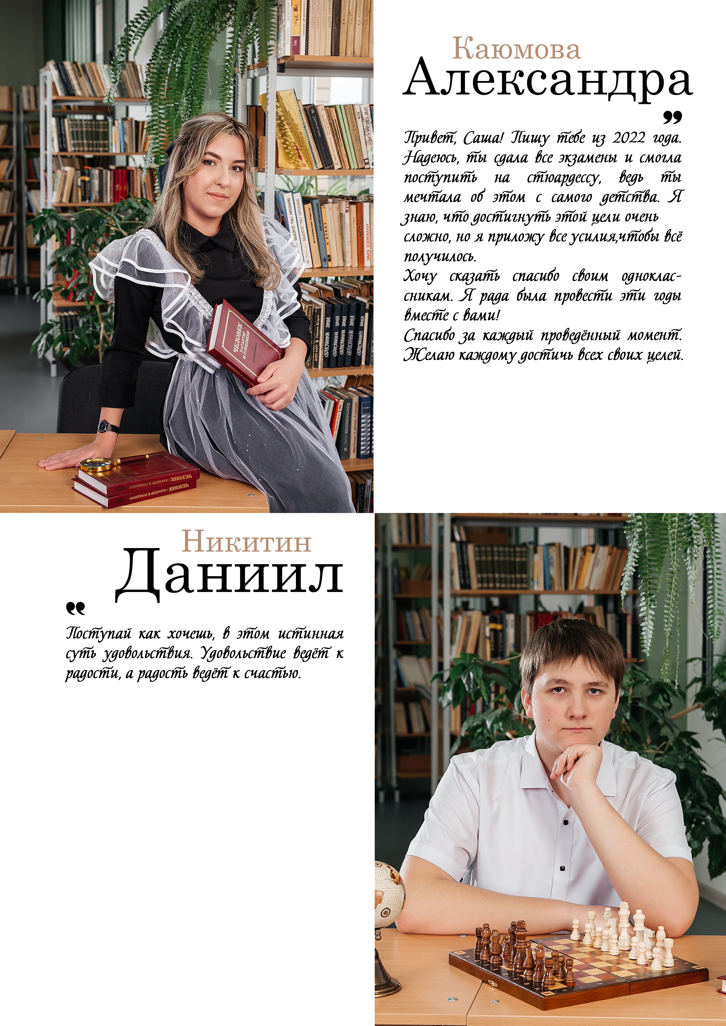 Дизайны выпускных альбомов. Фотограф Любава Колесник. Выпускные альбомы в Крымском районе