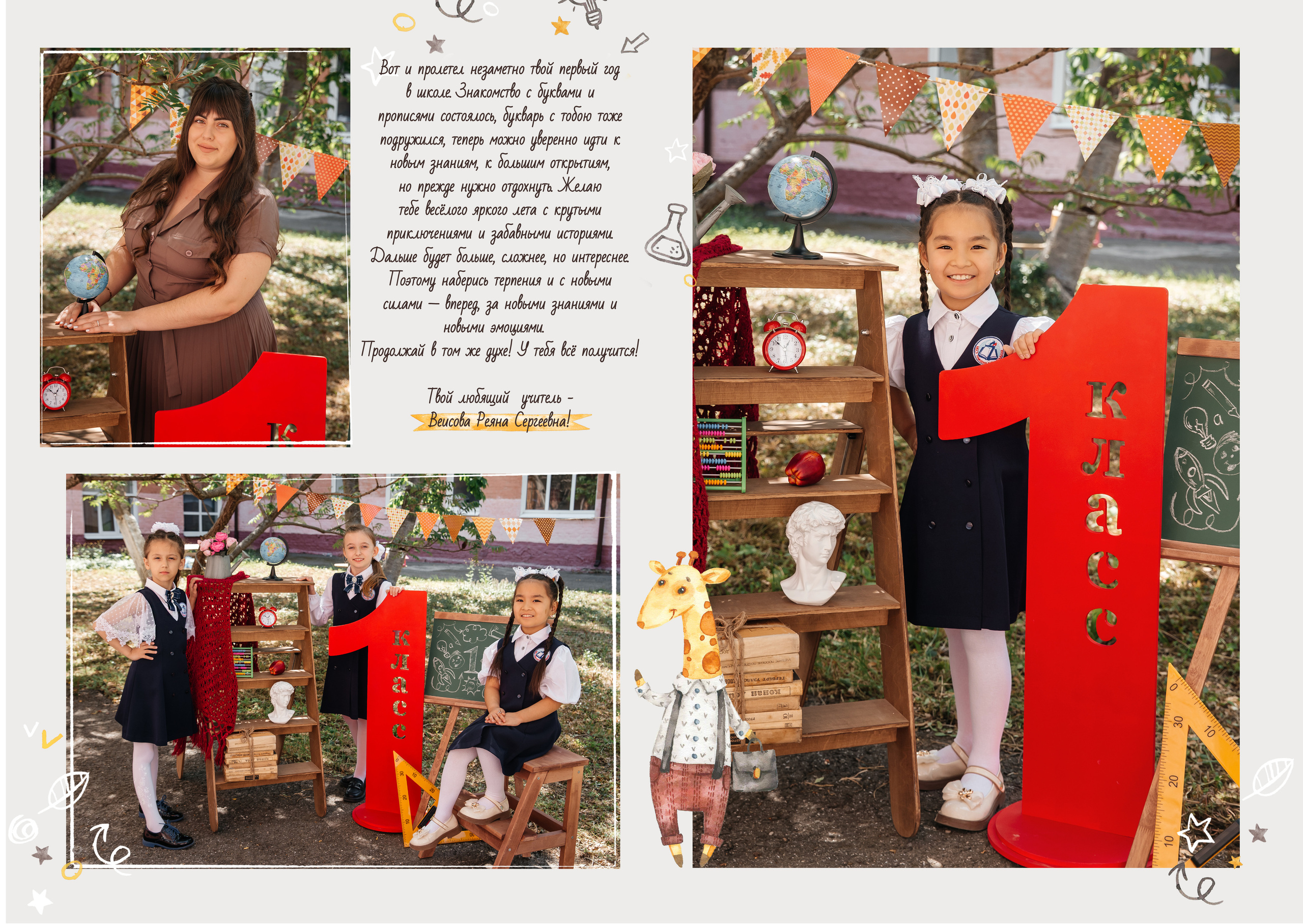 Дизайны выпускных альбомов. Фотограф Любава Колесник. Выпускные альбомы в Крымском районе