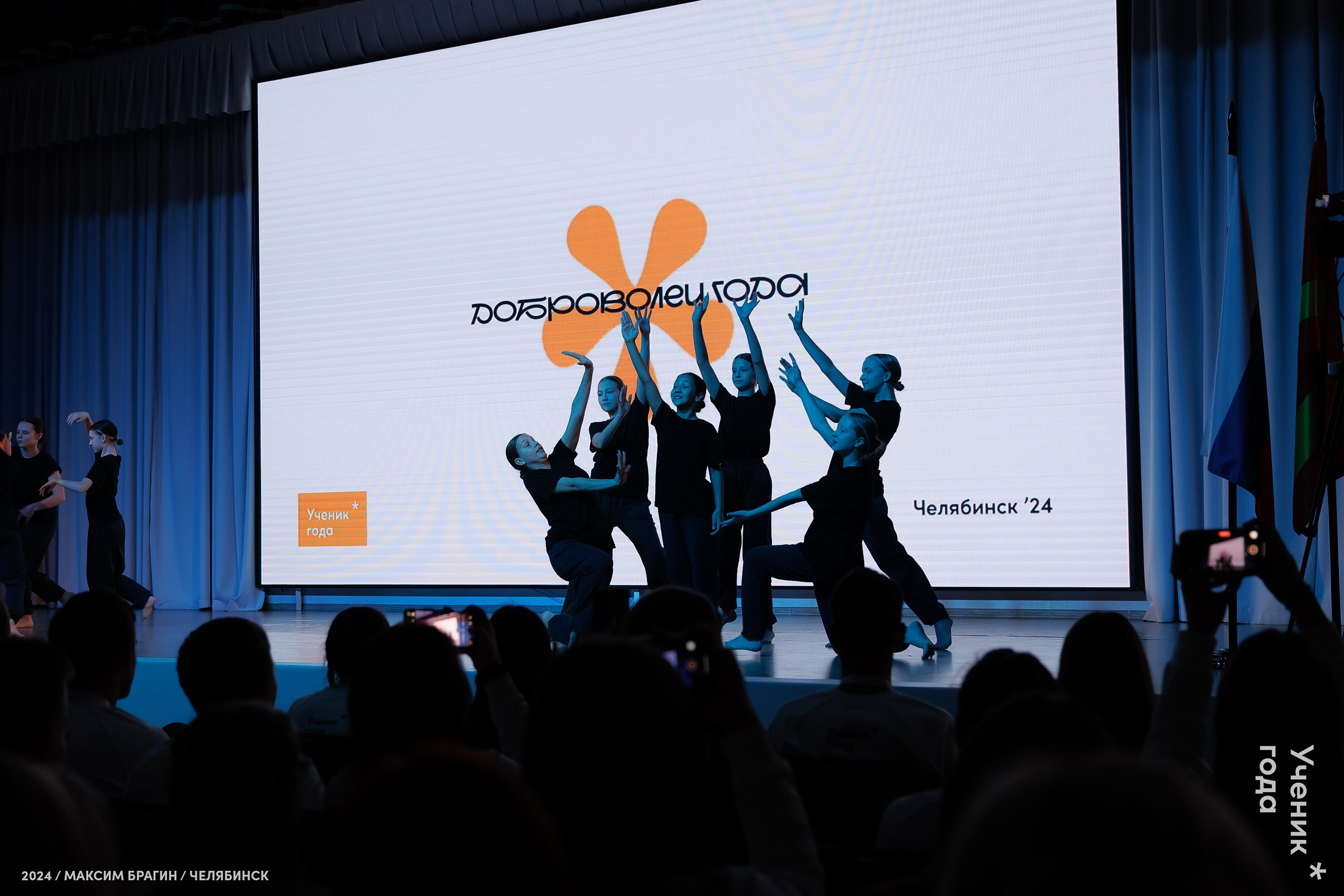 Всероссийский конкурс «Ученик года 2024». Репортажный фотограф Макс Брагин