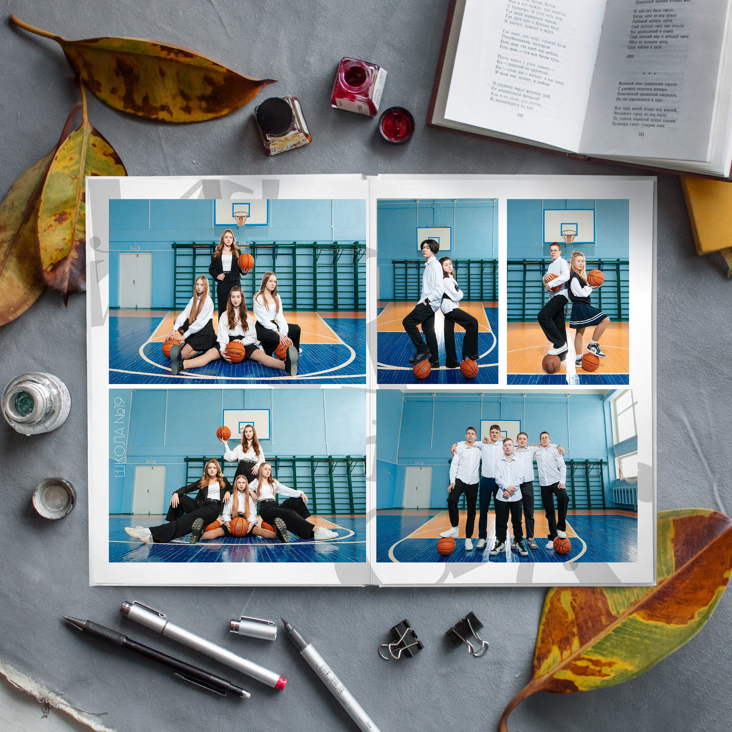 Развороты Старшие Классы. Главная