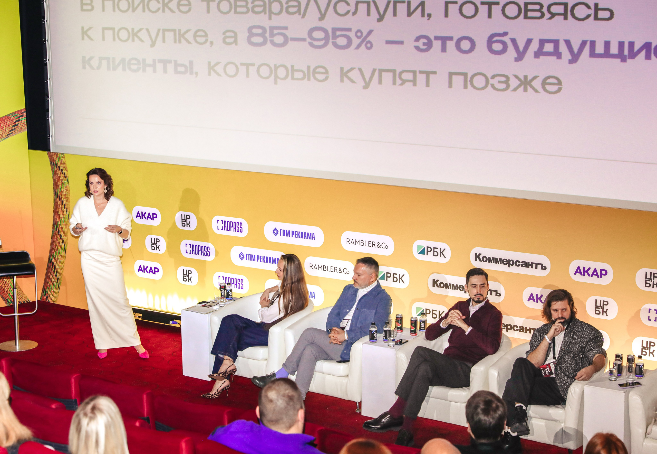 Назад в будущее. Готовы ли вы к хорошим временам?. Фотографии Media Direction Group