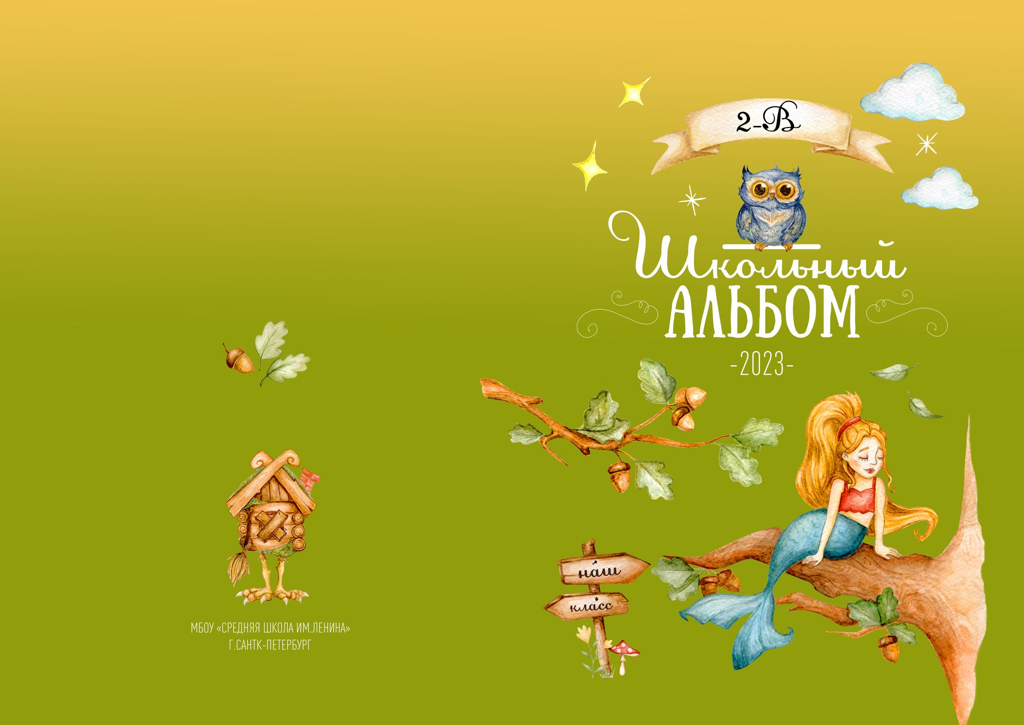 Дизайн — Лукоморье. Medlori fotobook Выпускные альбомы в Липецке Лариса Медведева