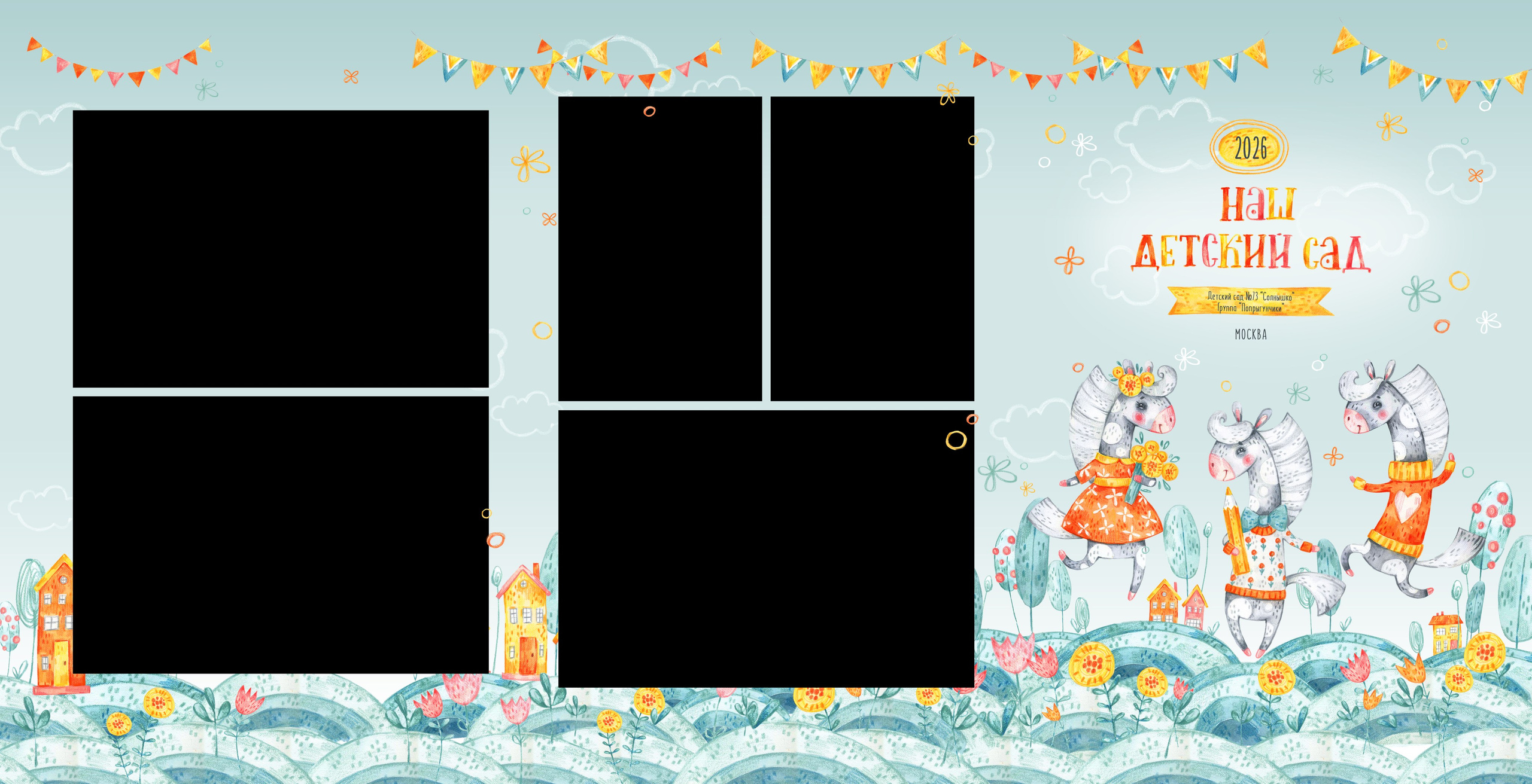 Выпускной альбом, дизайн Лошадки. Medlori fotobook Выпускные альбомы в Липецке Лариса Медведева