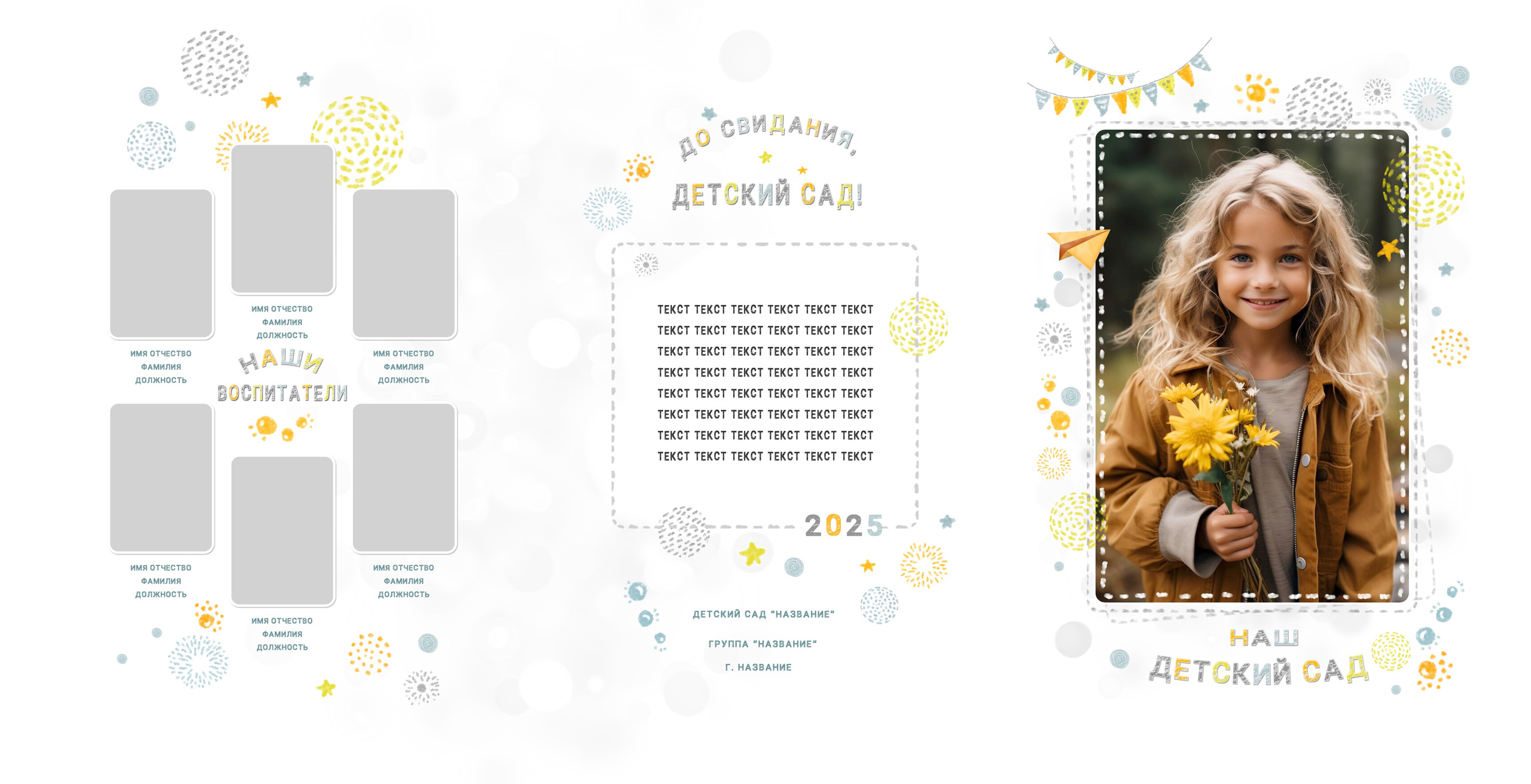 204 трюмо для детского сада. Medlori fotobook Выпускные альбомы в Липецке Лариса Медведева