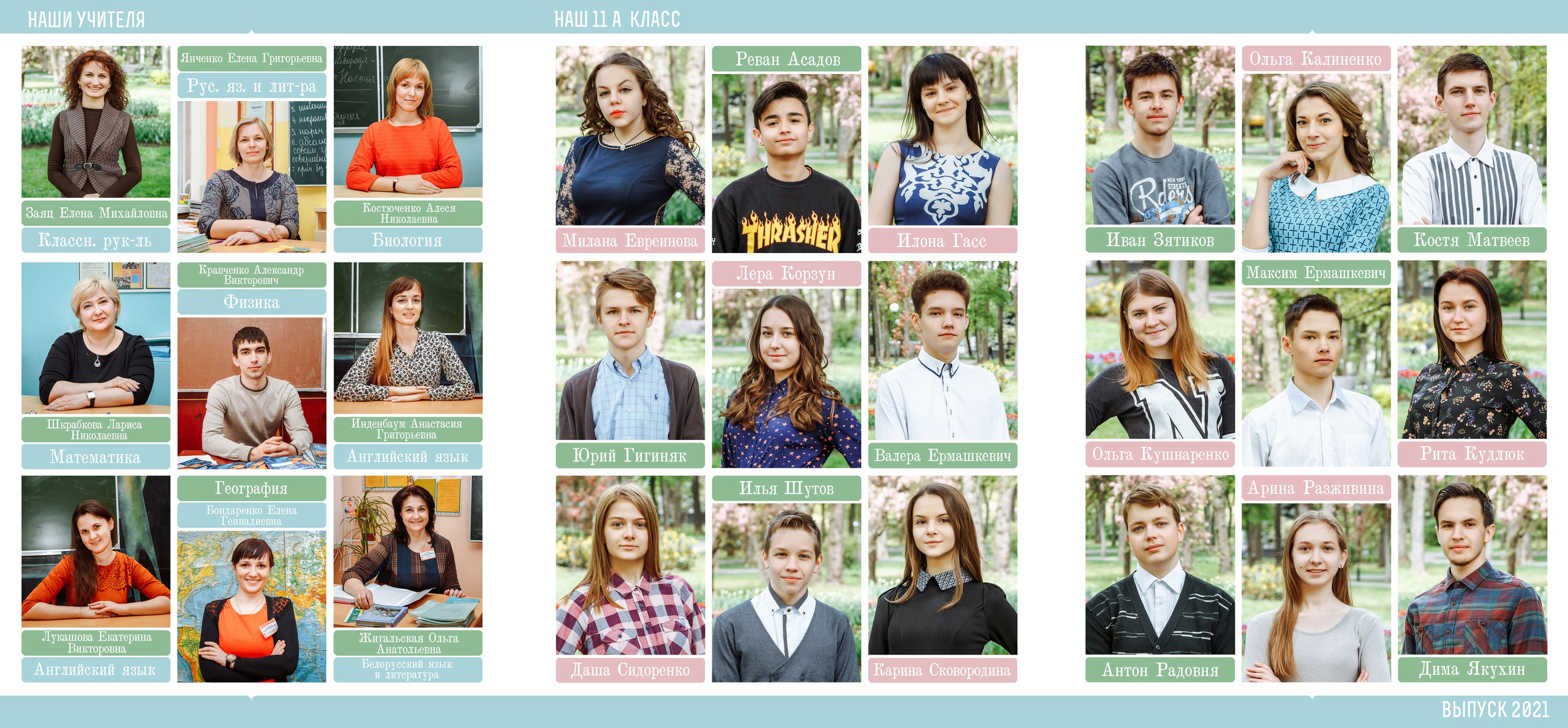 Выпуск, выпускной альбом Классик. Medlori fotobook Выпускные альбомы в Липецке Лариса Медведева