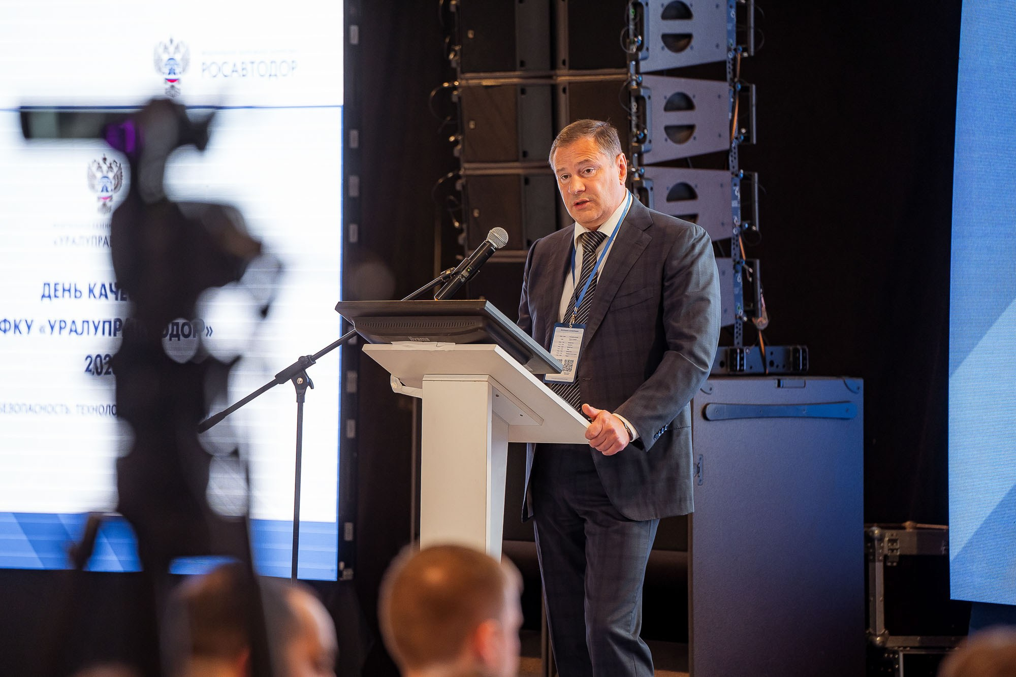 День качества 2023. Екатеринбург. Сергей Кошкин. Репортажная и ивент-фотография в Сургуте