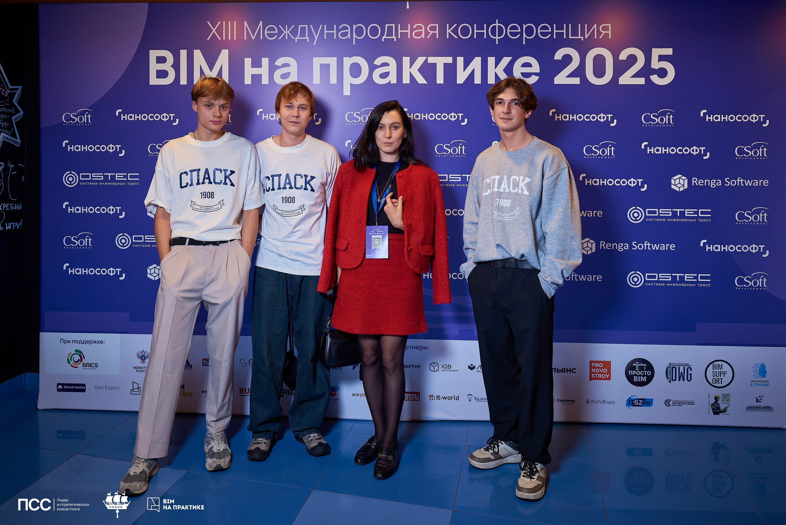 XIII Международная конференцияBIM на практике. Иван Ступа, репортажный фотограф в Санкт-Петербурге и Ленинградской области. Россия