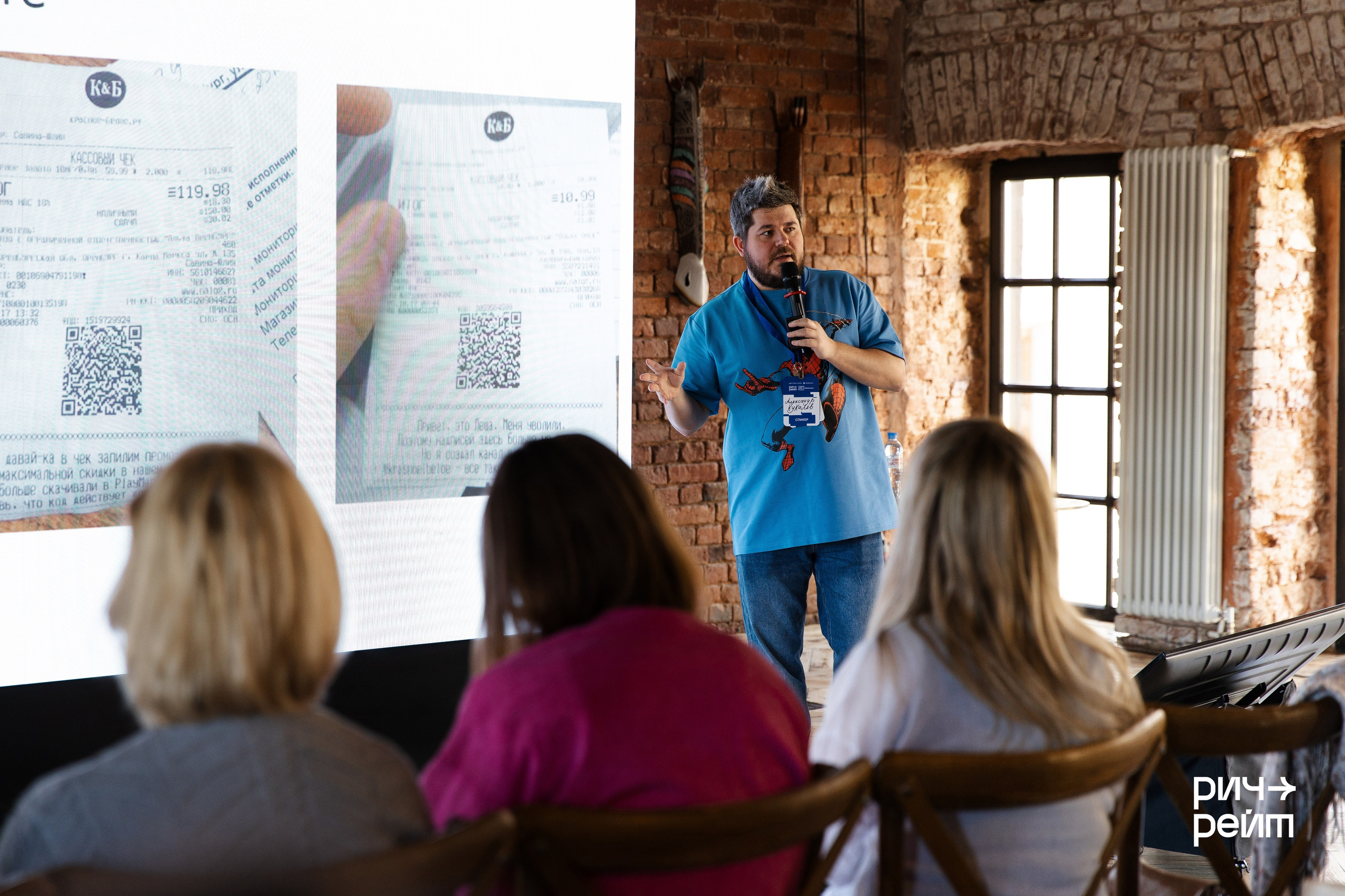 Главная SMM-конференция России. РИЧ-РЕЙТ. Фотограф Вышний Волочек/Тверь/Москва/Санкт-Петербург