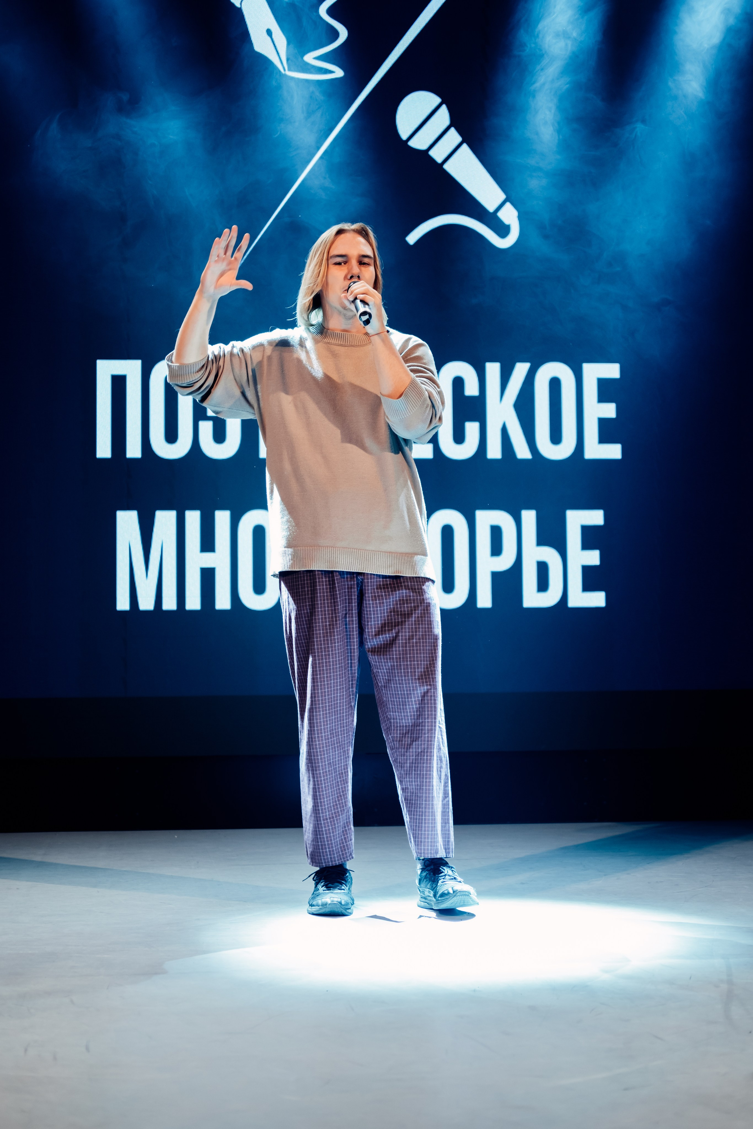 Поэтическое многоборье. Фотограф в Иркутске Анна Мирошникова