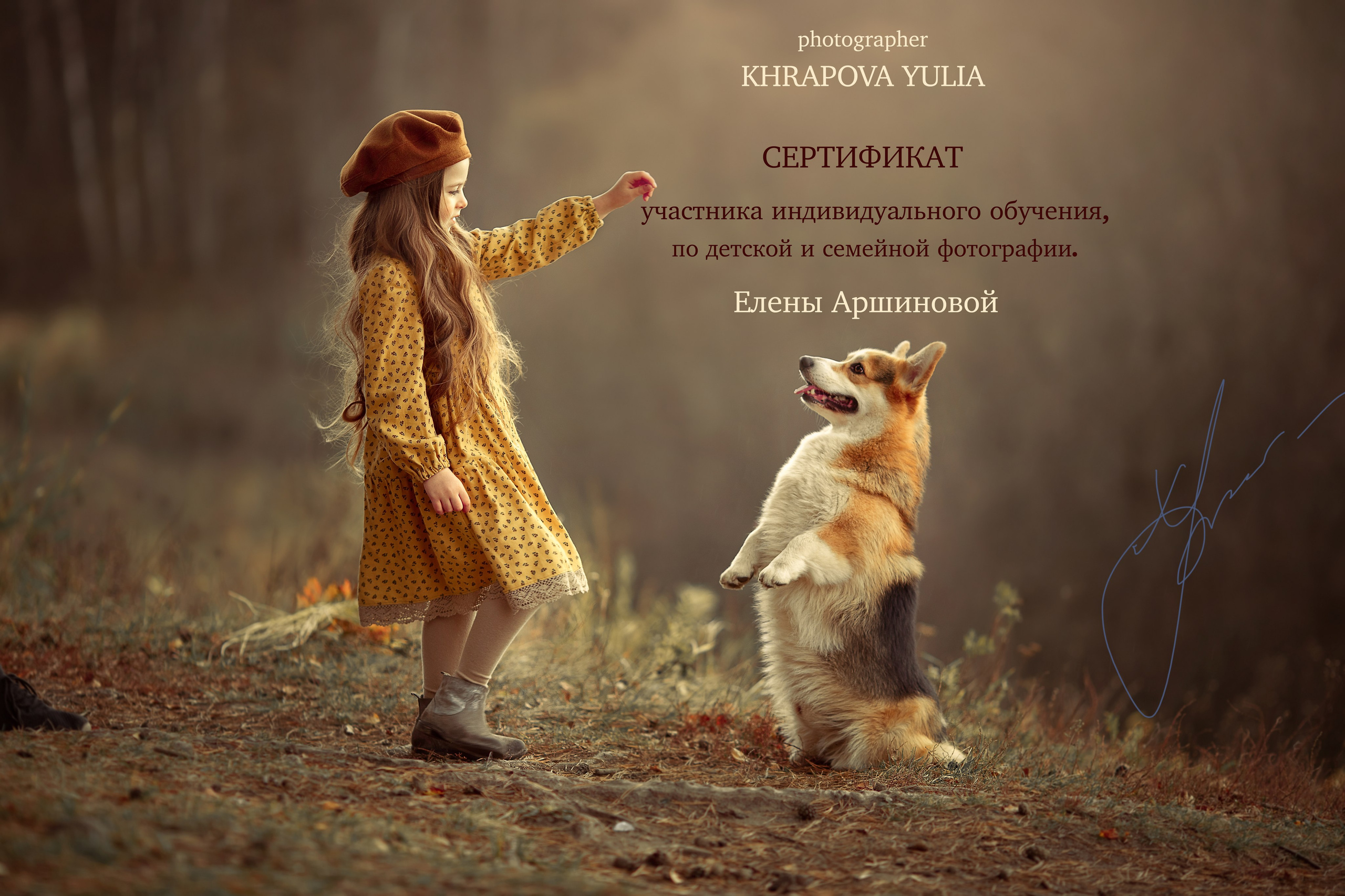 Мои учителя. Главная