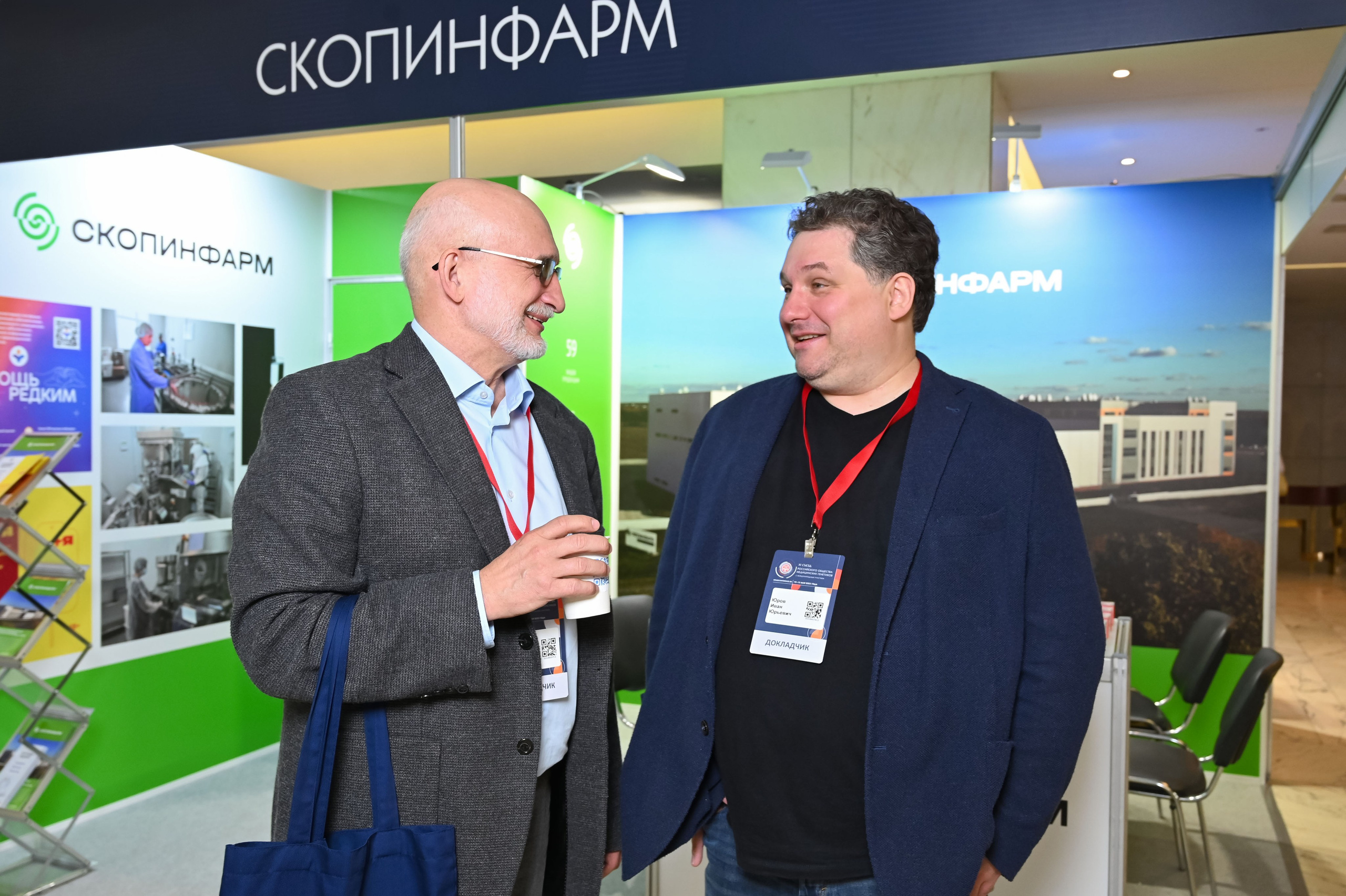 Съезд РО Медицинских Генетиков. ZDARONOKIA Репортажный фотограф