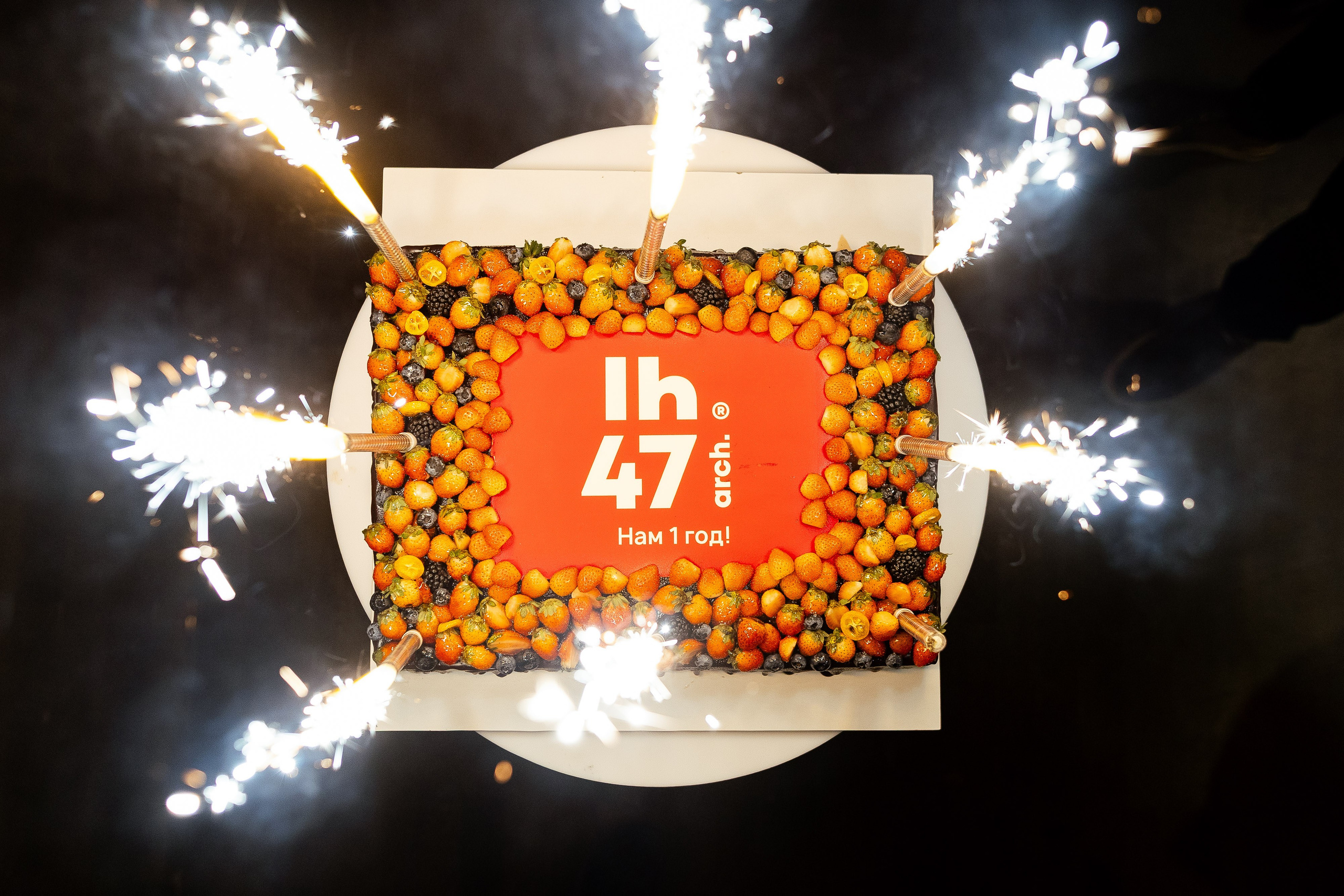 День рождения LH47. Фотограф Родион Нарудинов