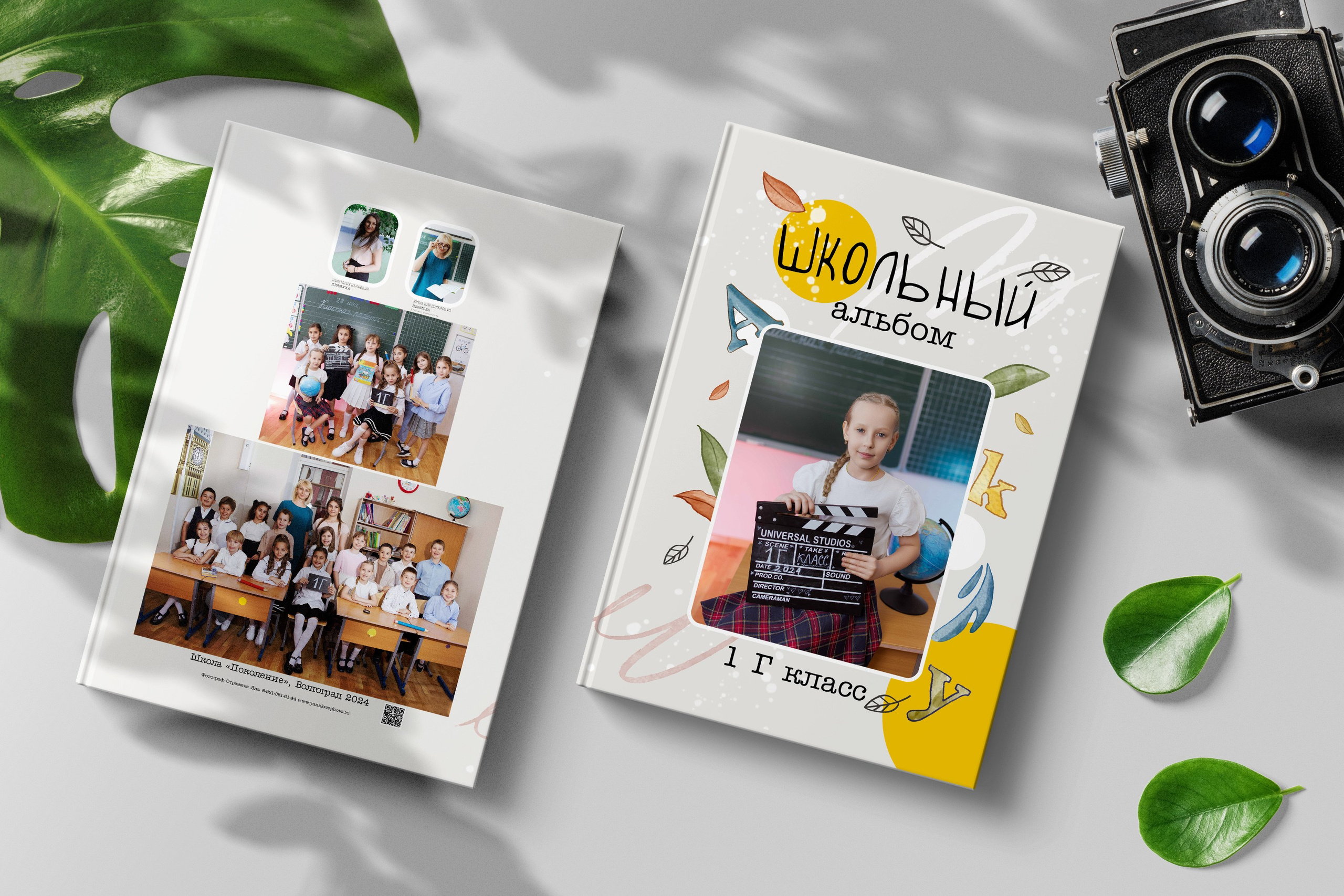 Начальная школа. Свадебный и семейный фотограф Яна Стражева. Волгоград, Москва