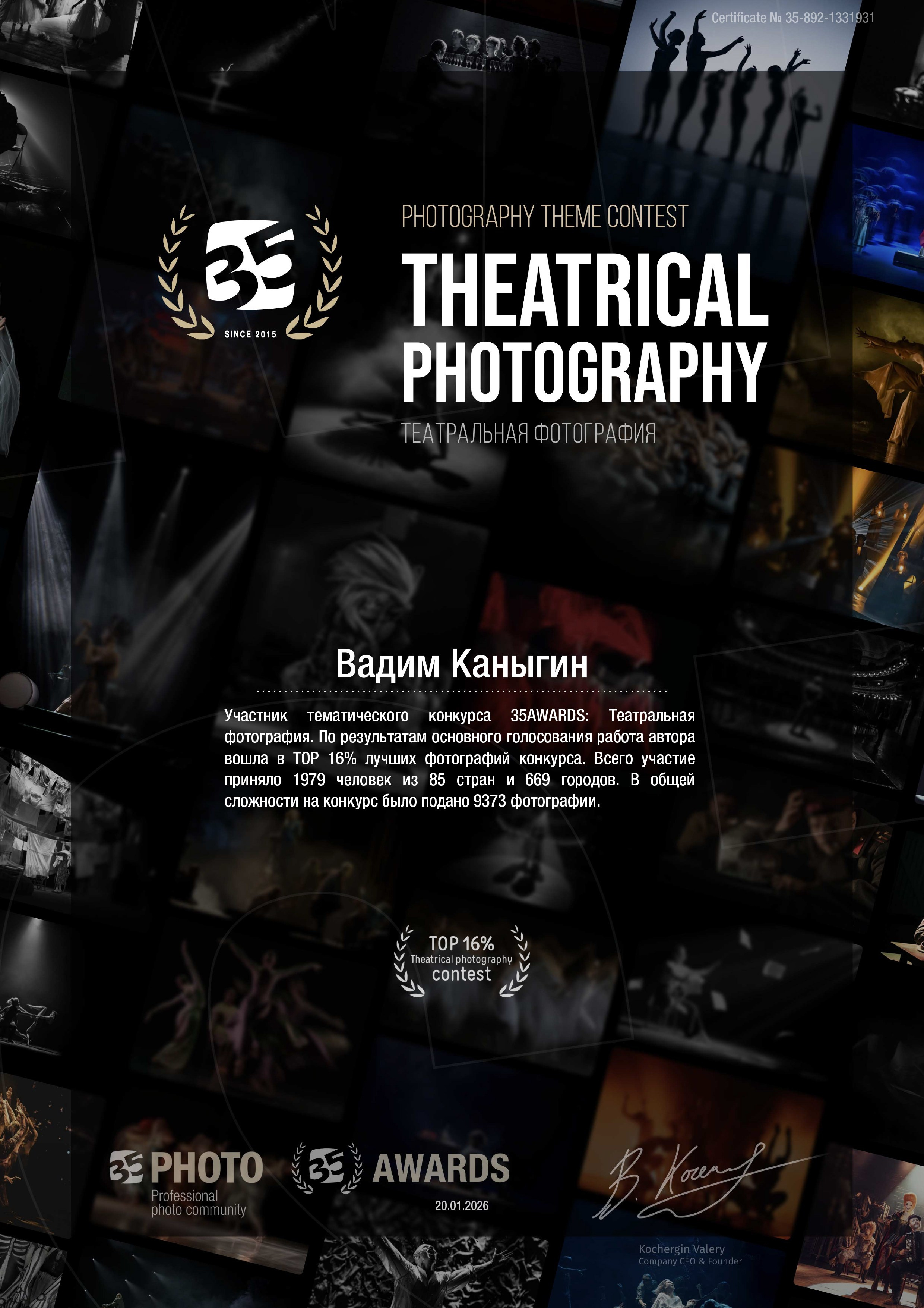 Фотограф Вадим Каныгин г. Волгоград