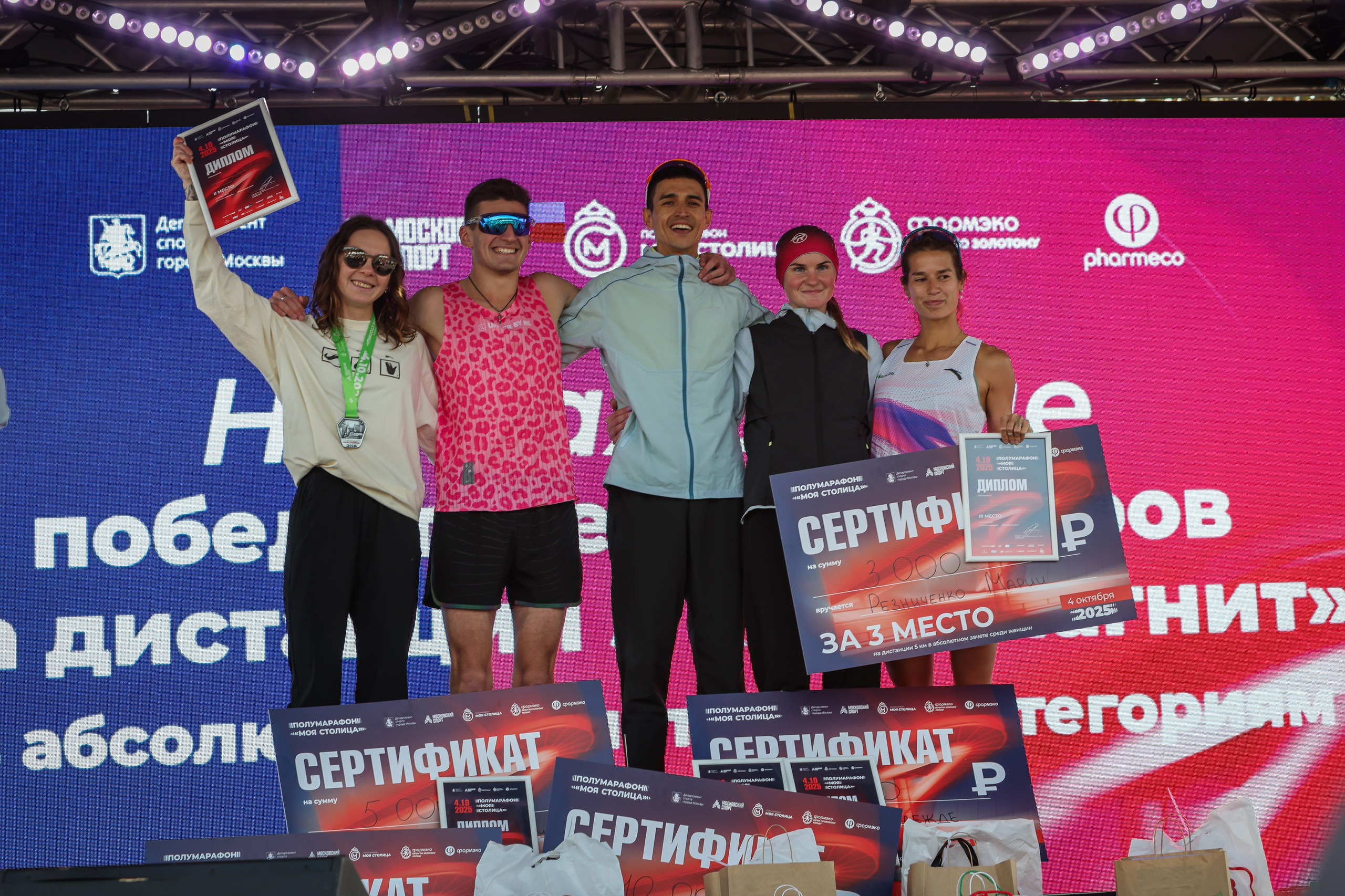 Полумарафон «Моя столица», 1-й день, 04.10.25. Фотограф Сергей Ловкий