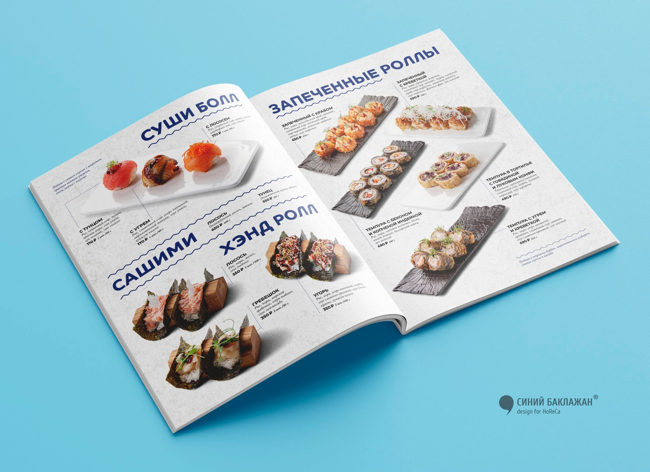 разработка дизайна меню