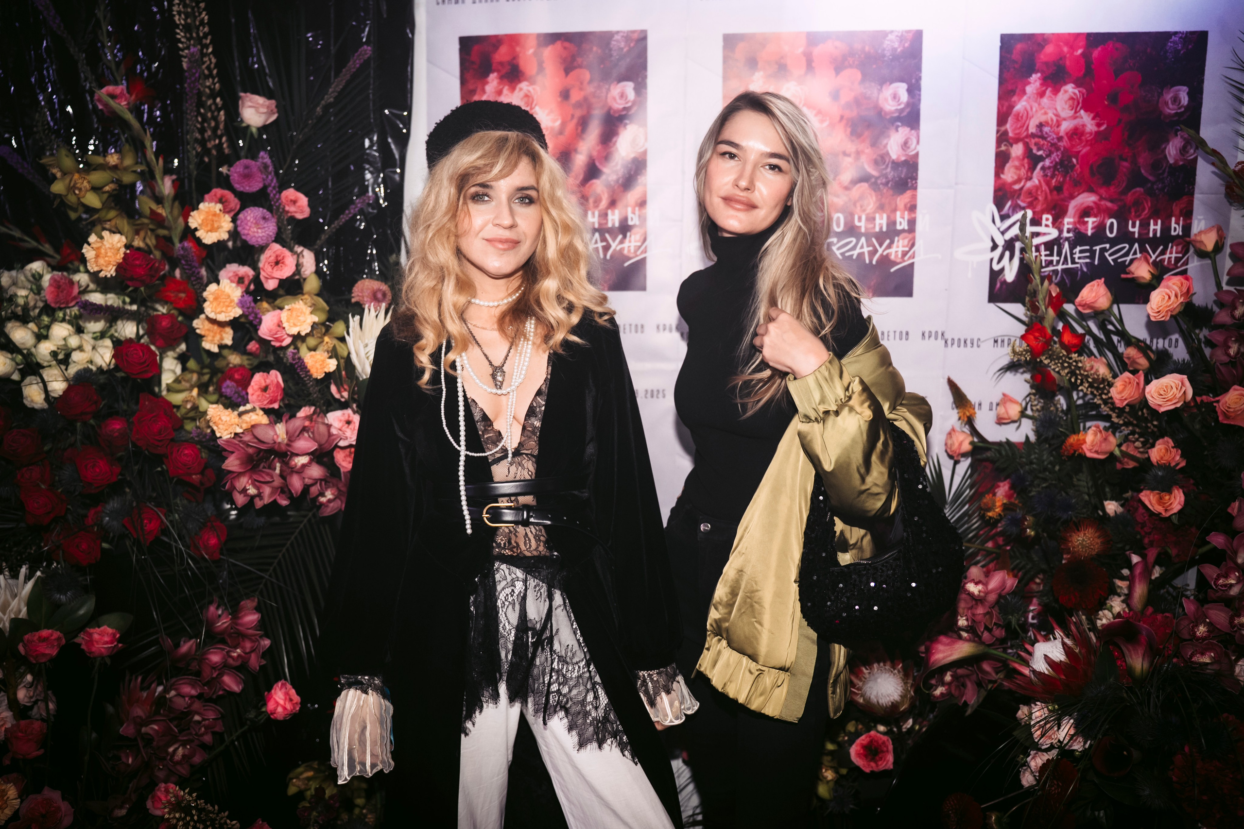 Цветочный андеграунд. Главная