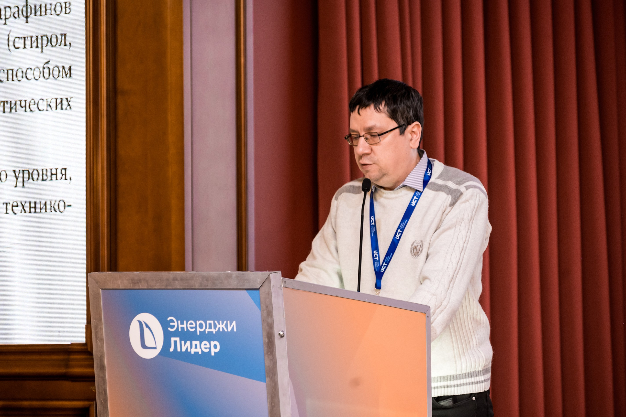 Конференция и выставка по катализаторам нефтепереработки и нефтегазохимии. Краснодар. Свадебный и семейный фотограф София Невская