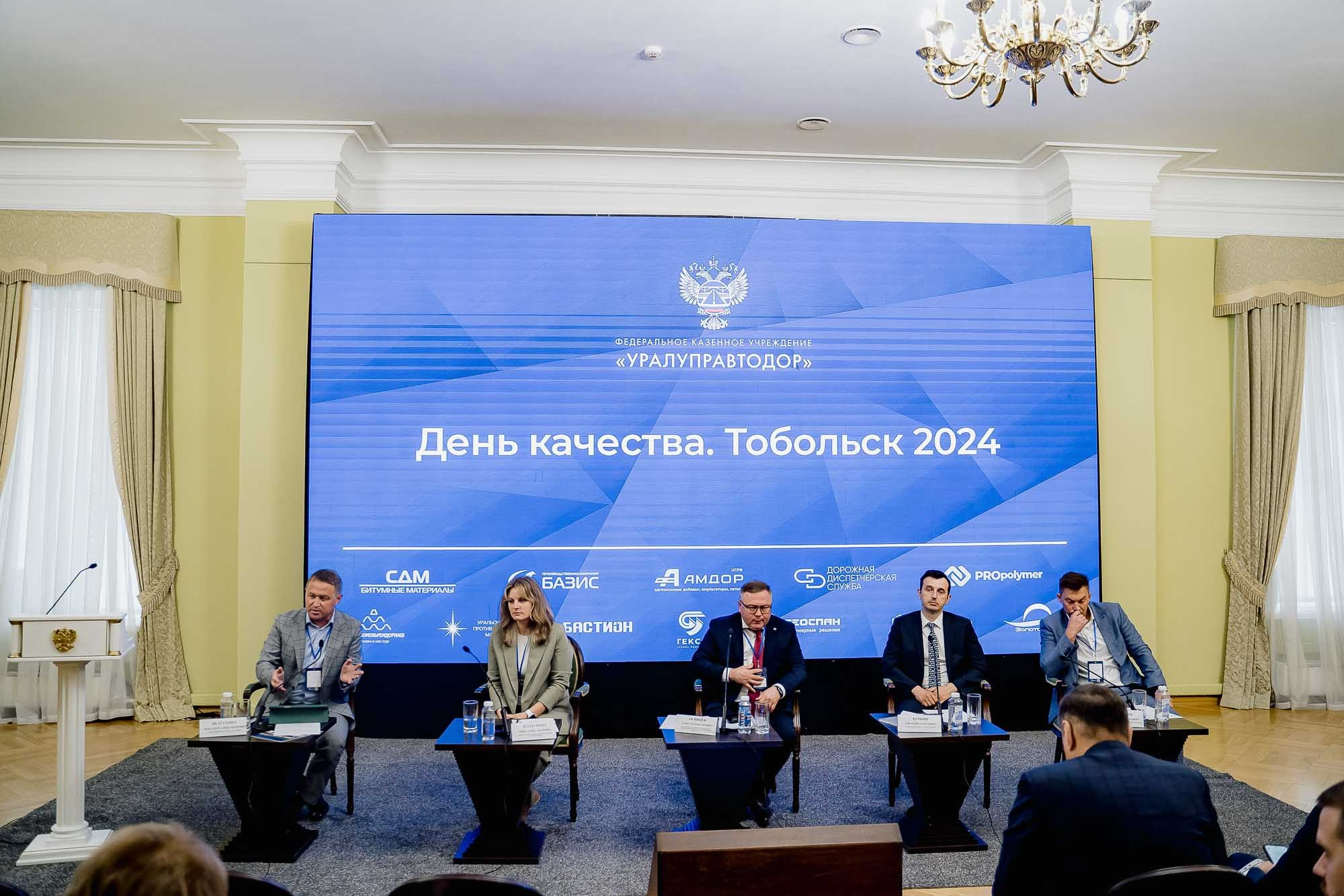 День качества 2024. Тобольск. Сергей Кошкин. Репортажная и ивент-фотография в Сургуте