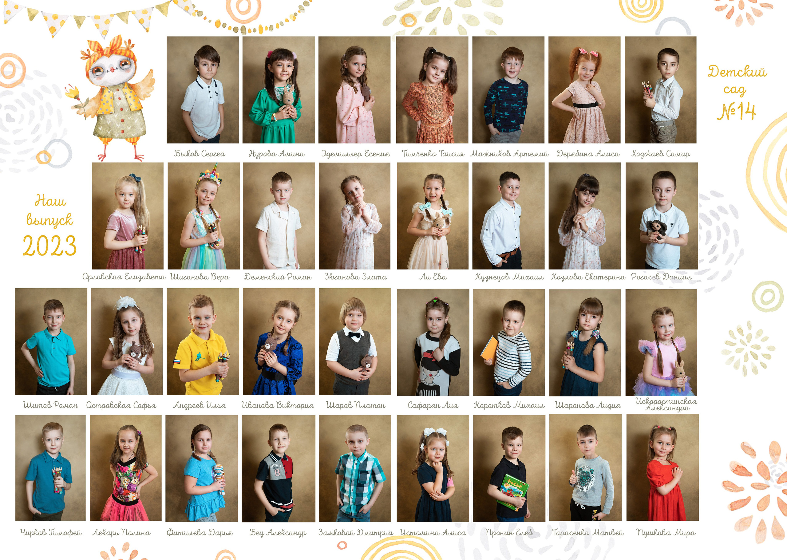 Фотокнига «Совушки» (детский сад). Фотограф Ногинск Электросталь Наталья Осетрова