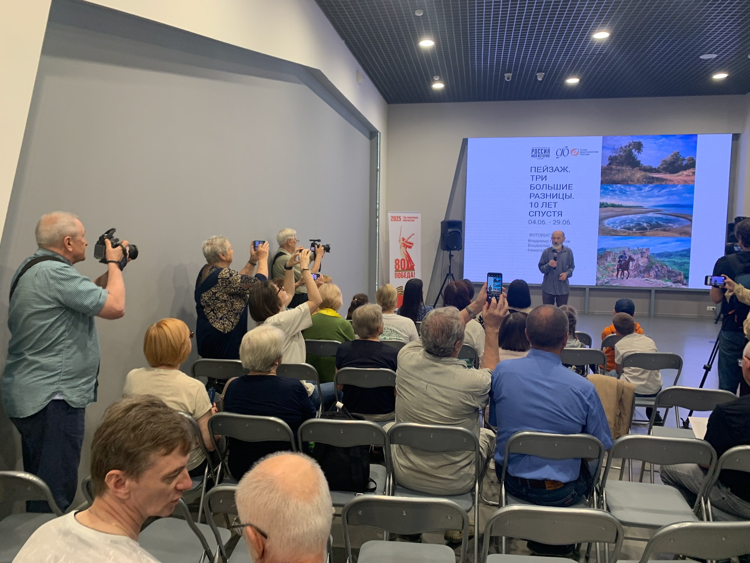 ПЕЙЗАЖ. ТРИ БОЛЬШИЕ РАЗНИЦЫ. 10 ЛЕТ СПУСТЯ. Фотообъединение Самарского областного отделения Союза журналистов России