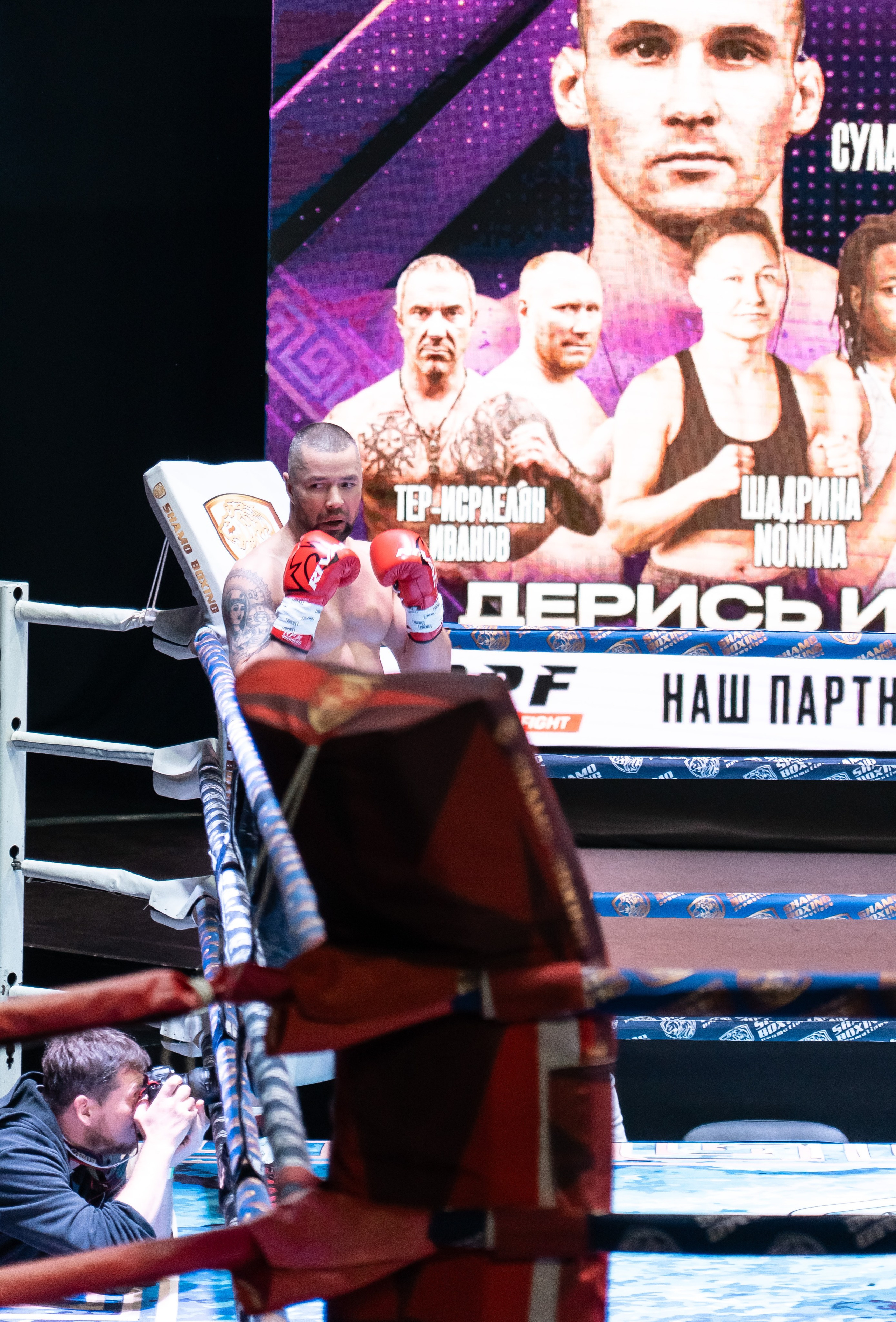 Бокс. Наталия Фролова. Фотограф. Москва