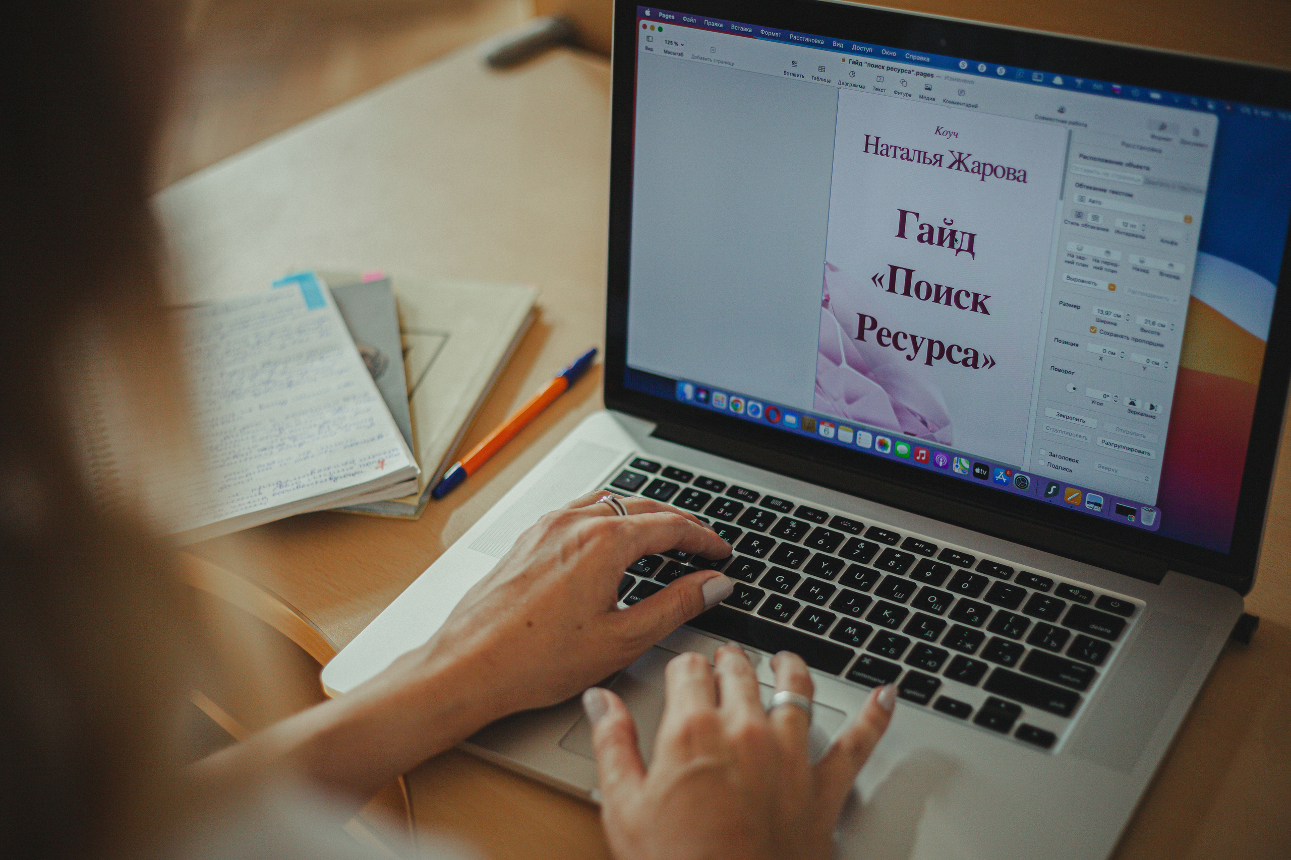 Съемка для коуча Натальи Жаровой. Главная