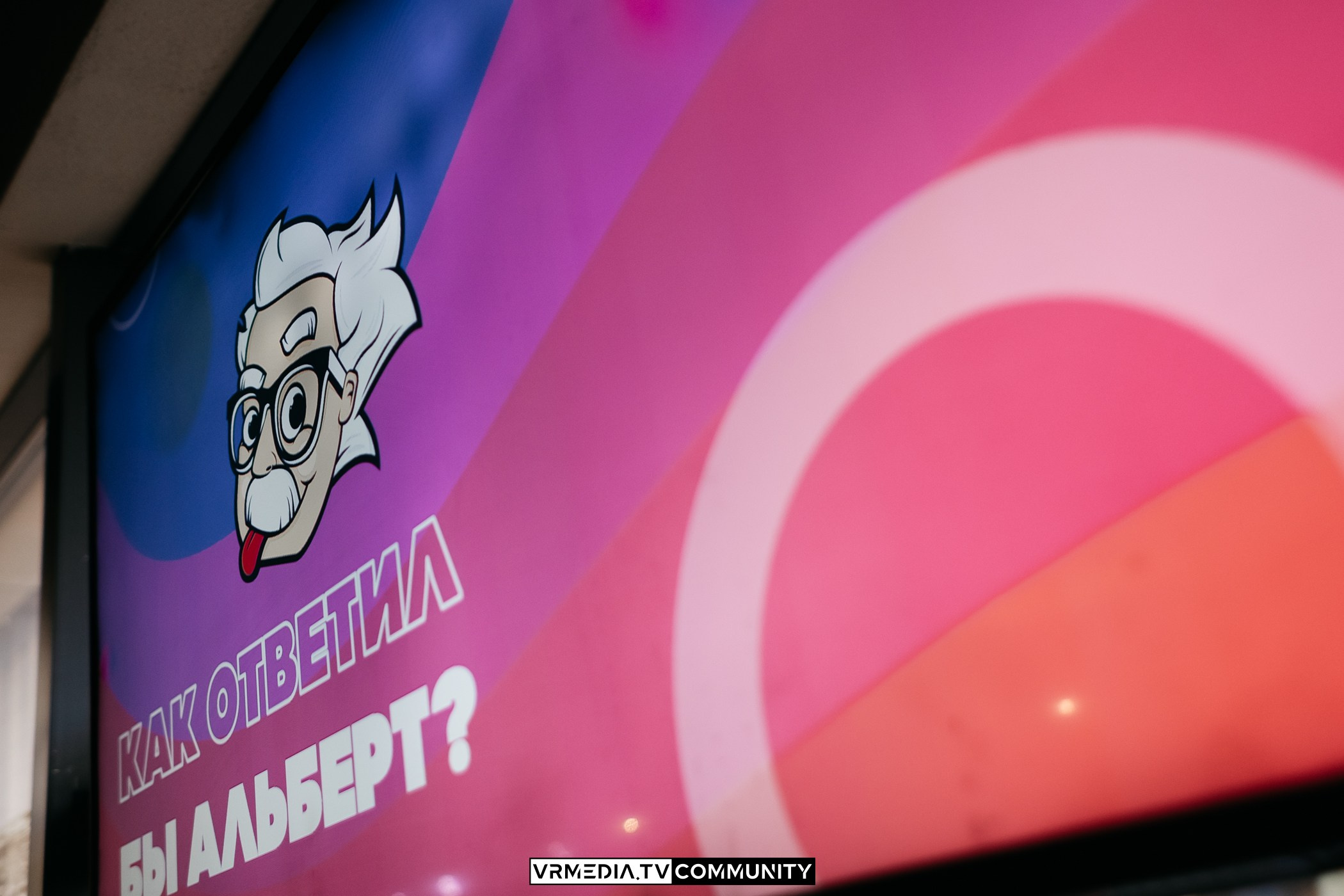 Эйнштейн Party в ресторане «Мюнхен»