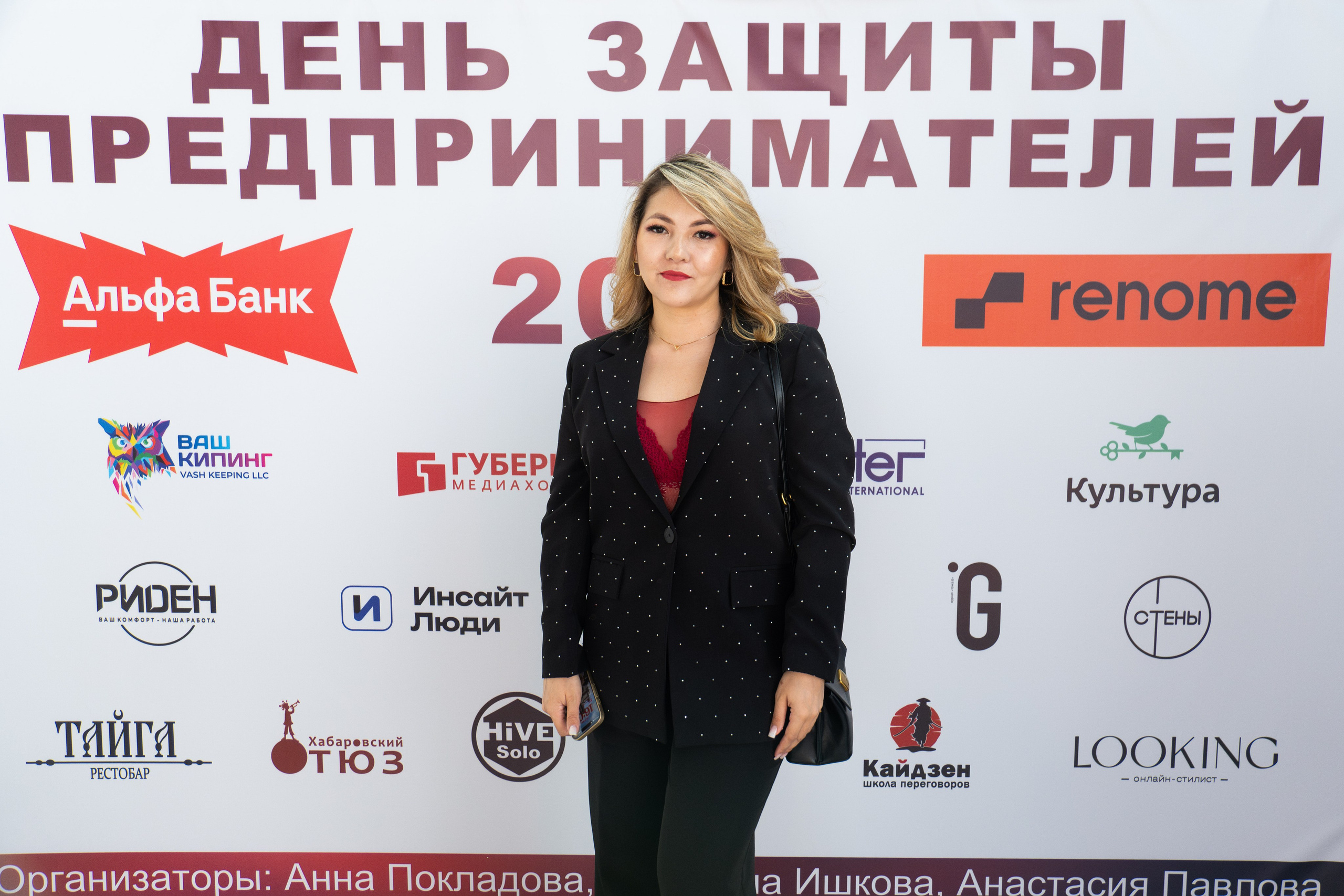 ДЕНЬ ЗАЩИТЫ ПРЕДПРЕНИМАТЕЛЕЙ. СВОИ. ФОТООТЧЕТЫ-СОБЫТИЯ-МЕСТА