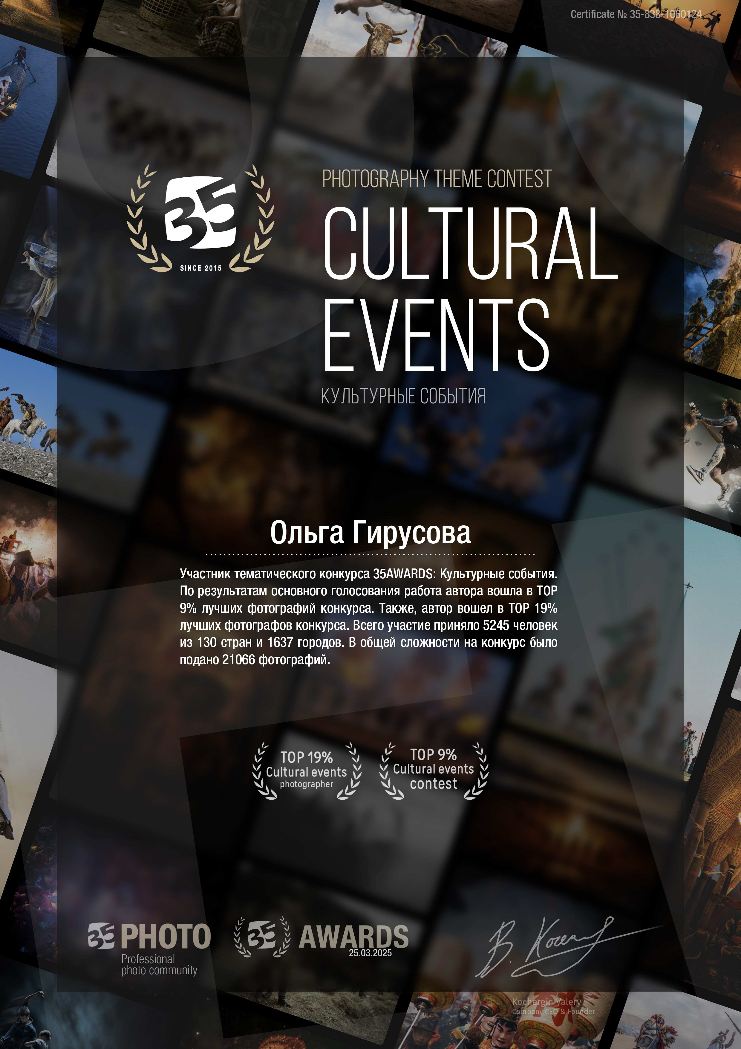 Главная. Фотограф Ольга Гирусова «Пантерочка» Москва