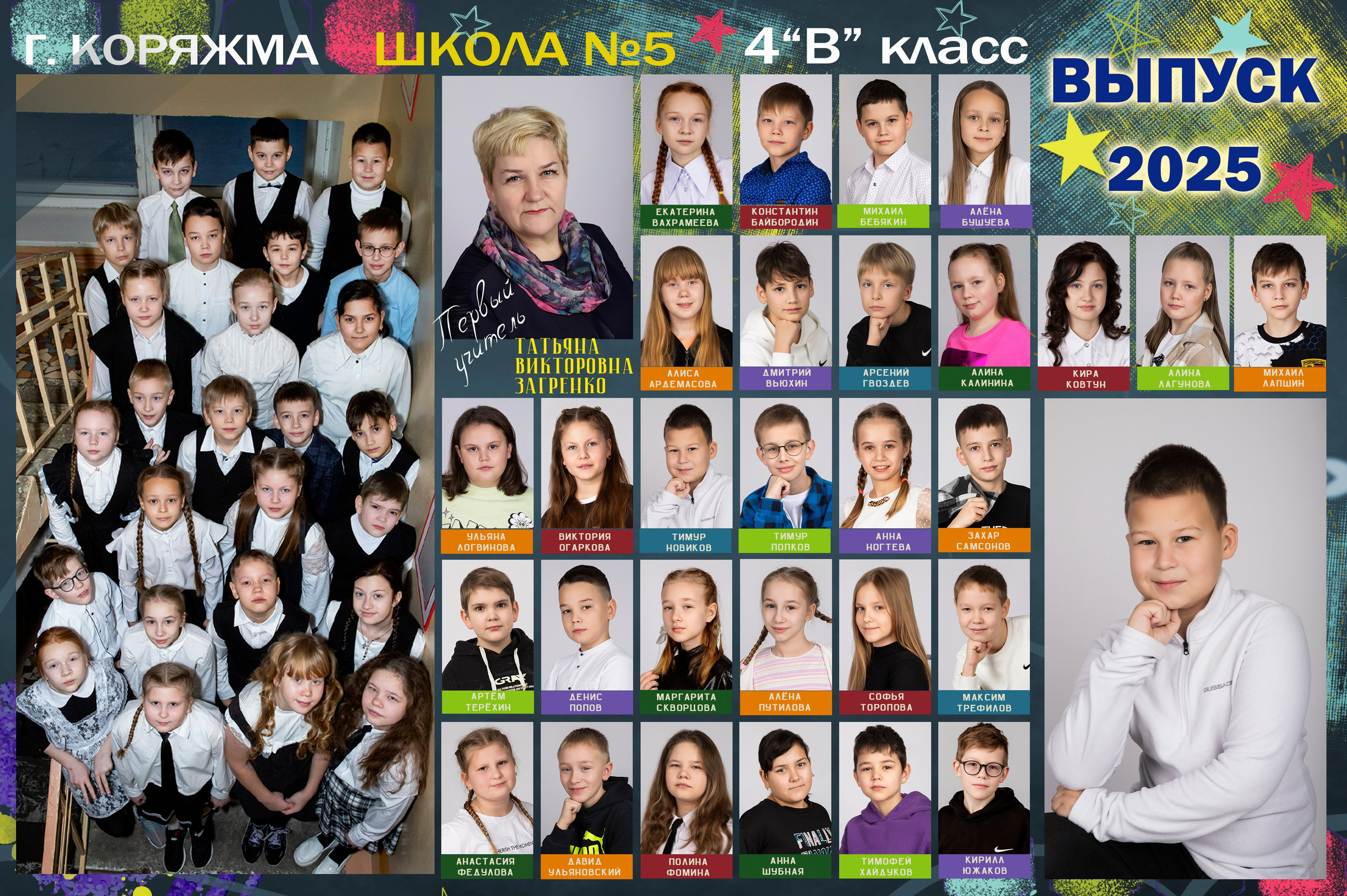 Детский сад